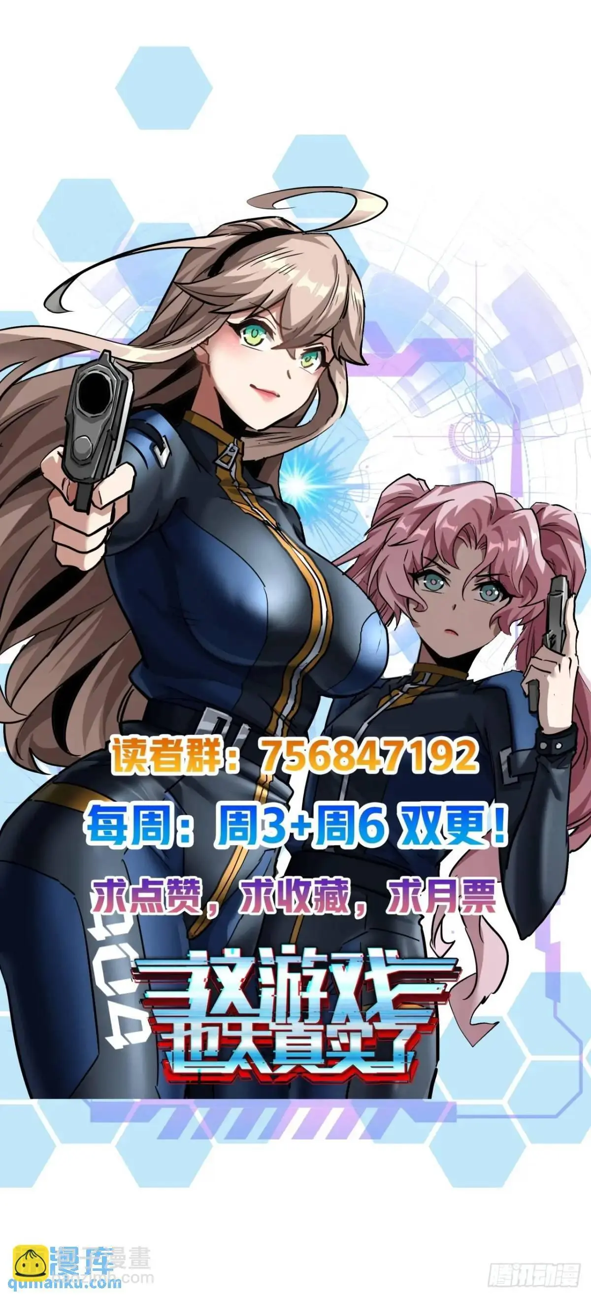 56话 身为一名精通人性的策划62