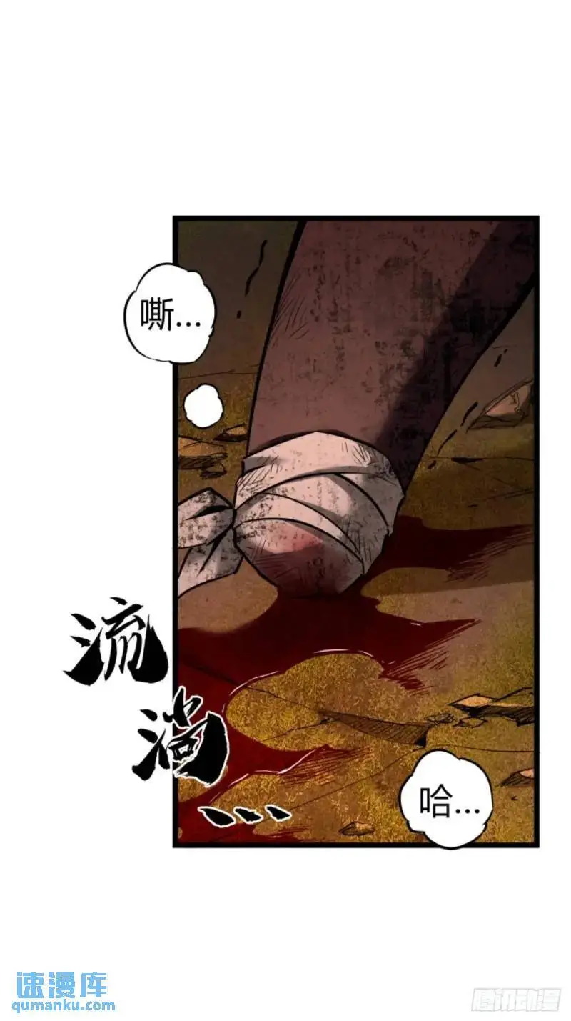42话  爬行者击杀43