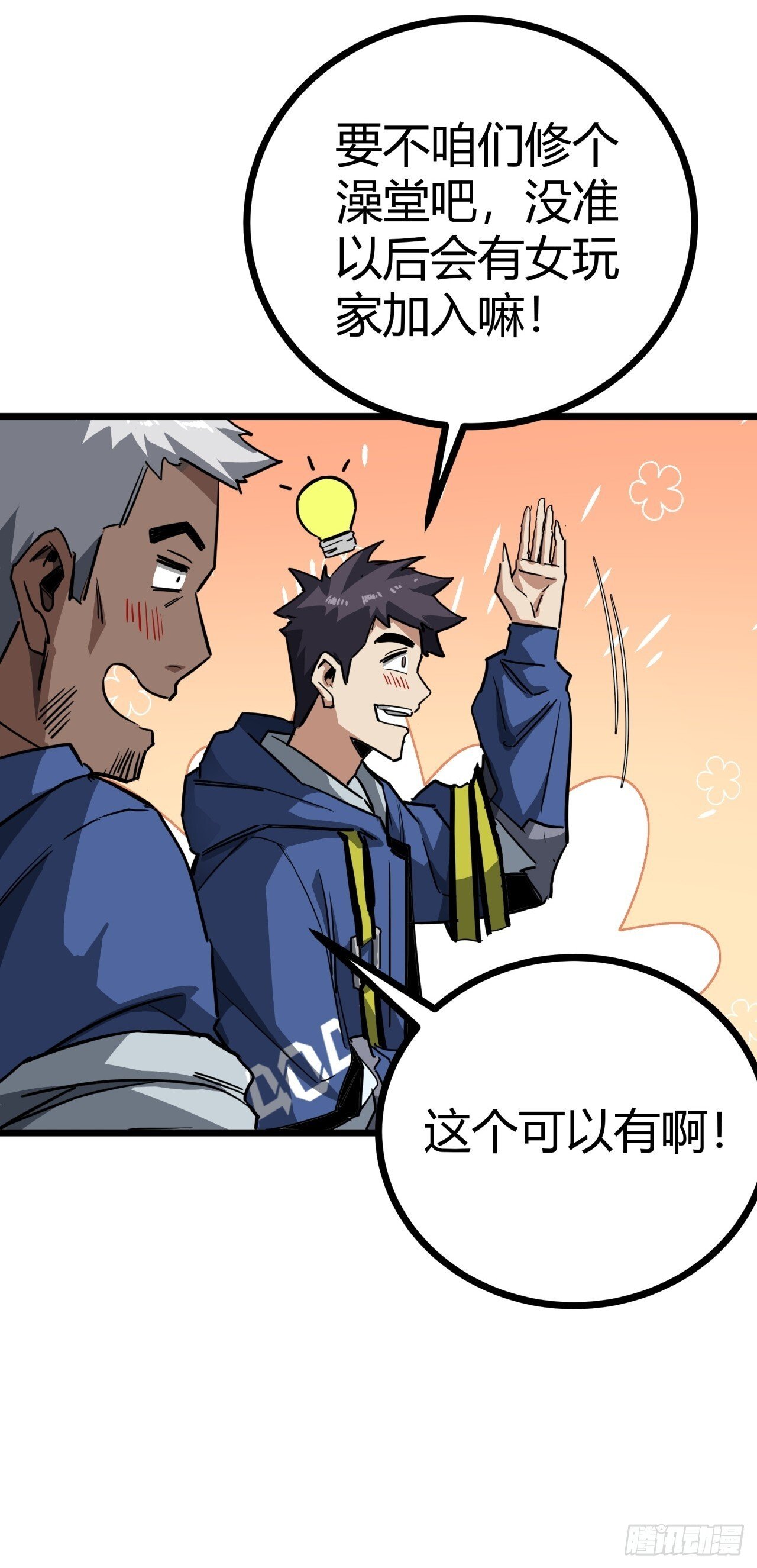 12话  蓝色天使7