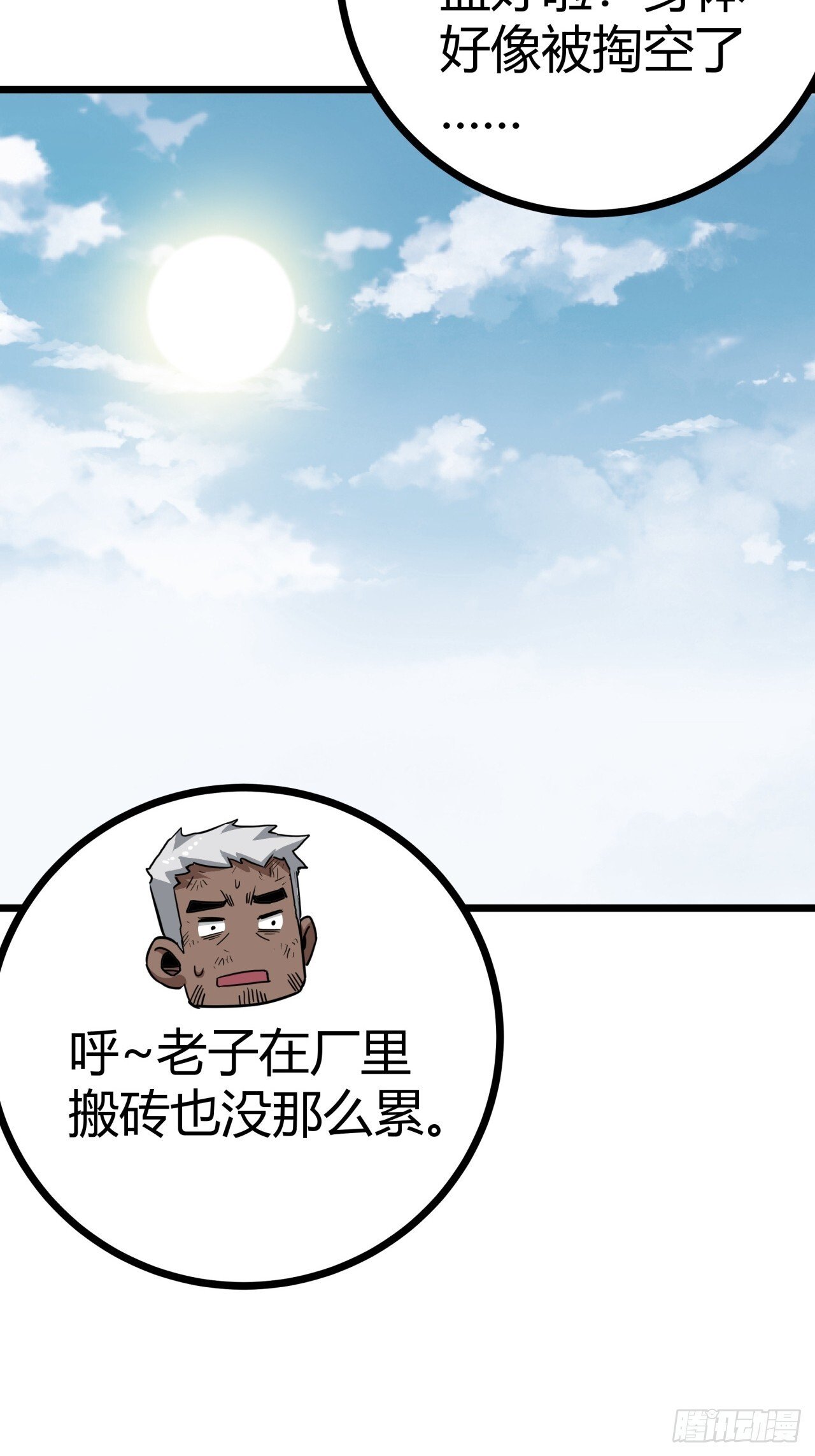 12话  蓝色天使2