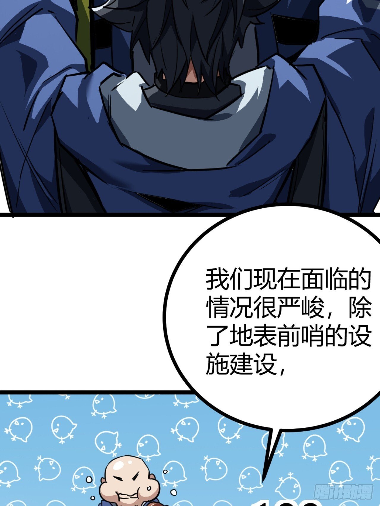 24话  你就是避难所厨子！21