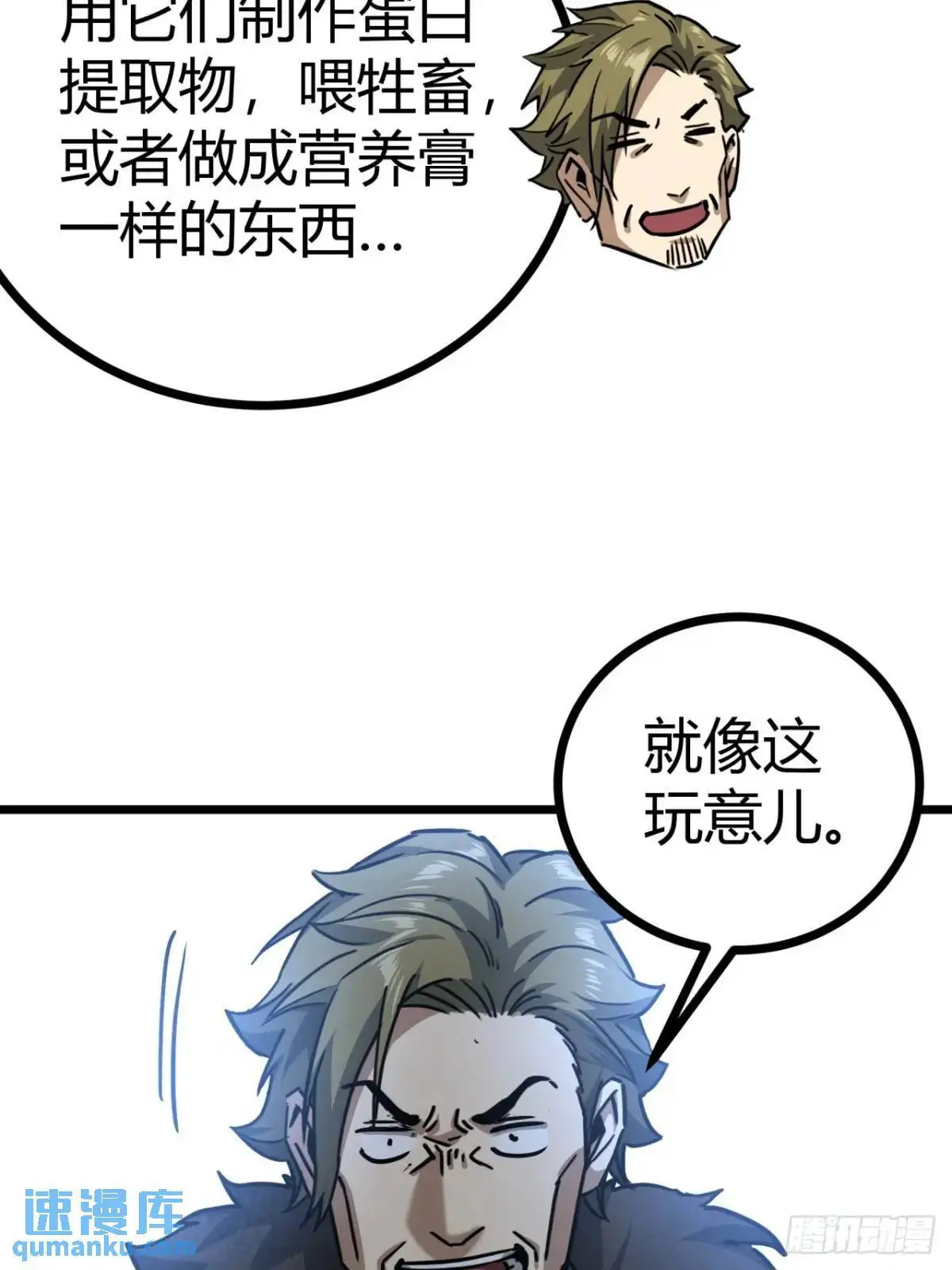 53话 不产粮的红河镇54
