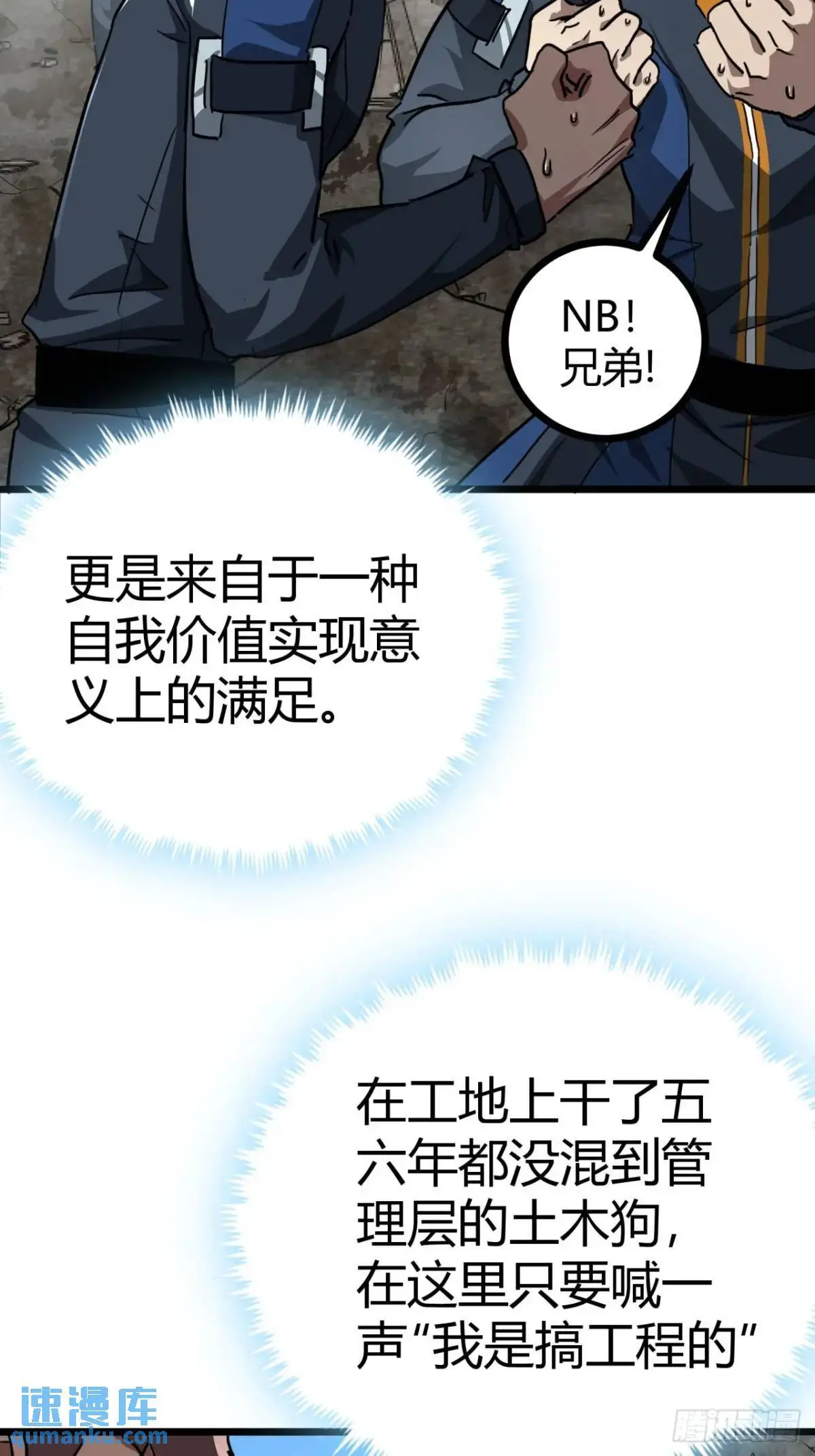 35话 刻在骨子里的天赋19