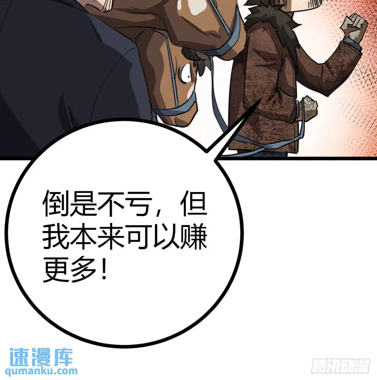 76话  做人要知足常乐27