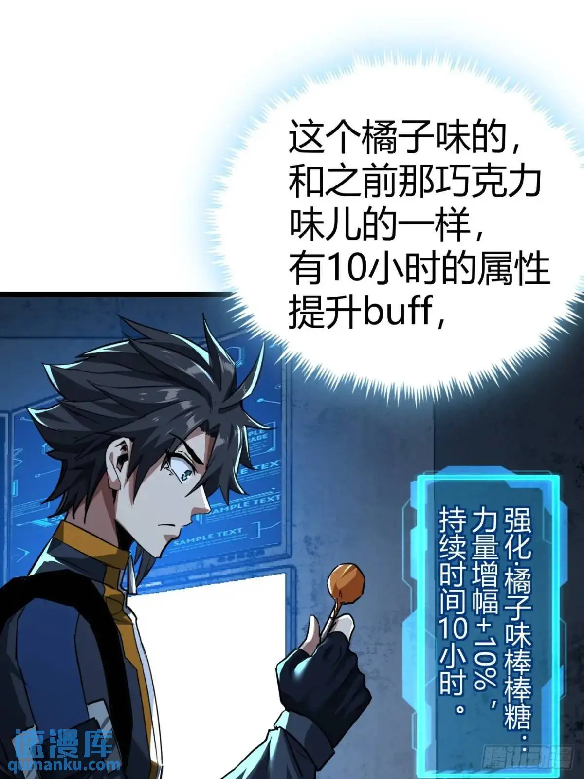 37话 我们是正经公司9