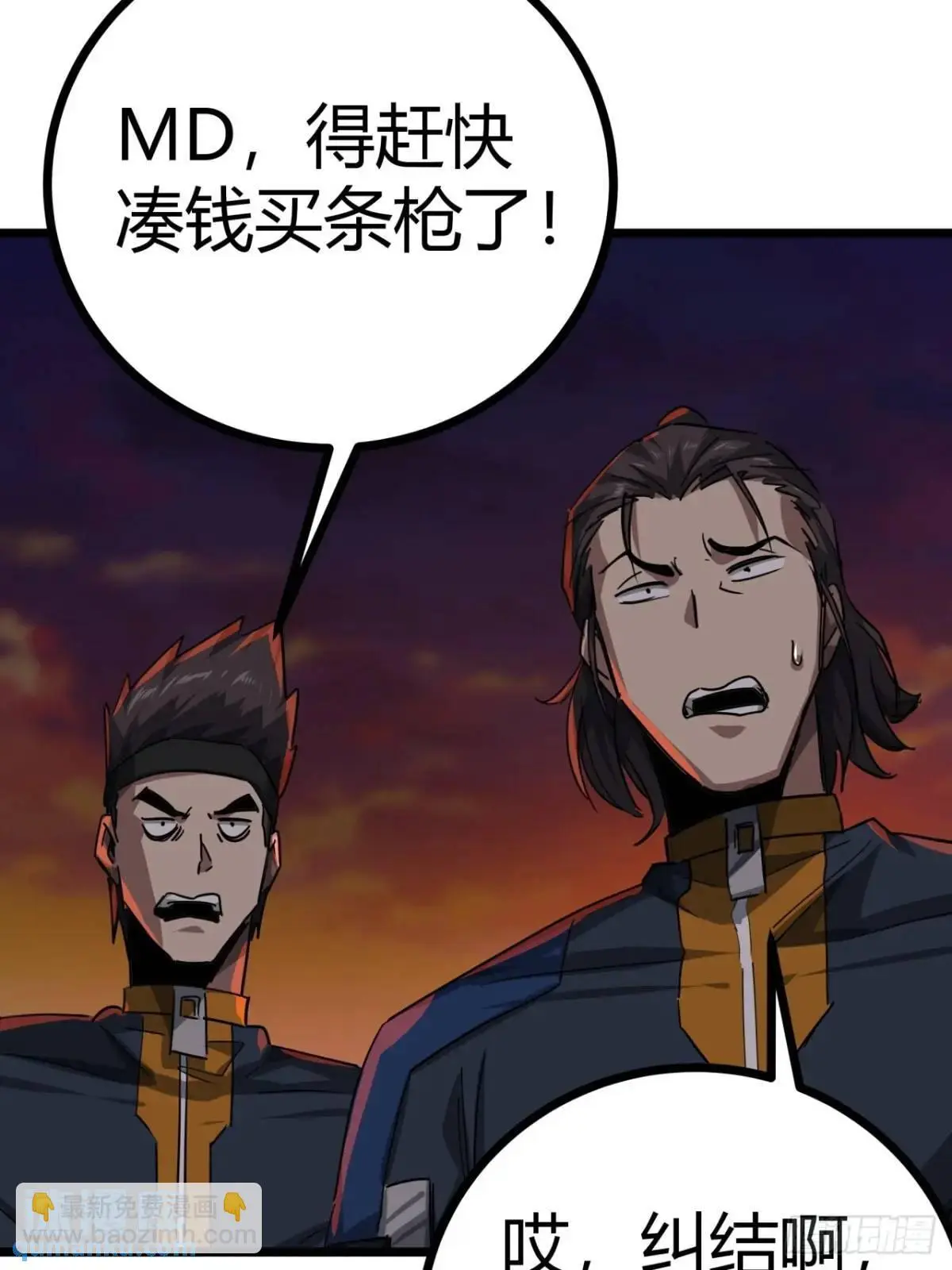 63话 新副本！？33