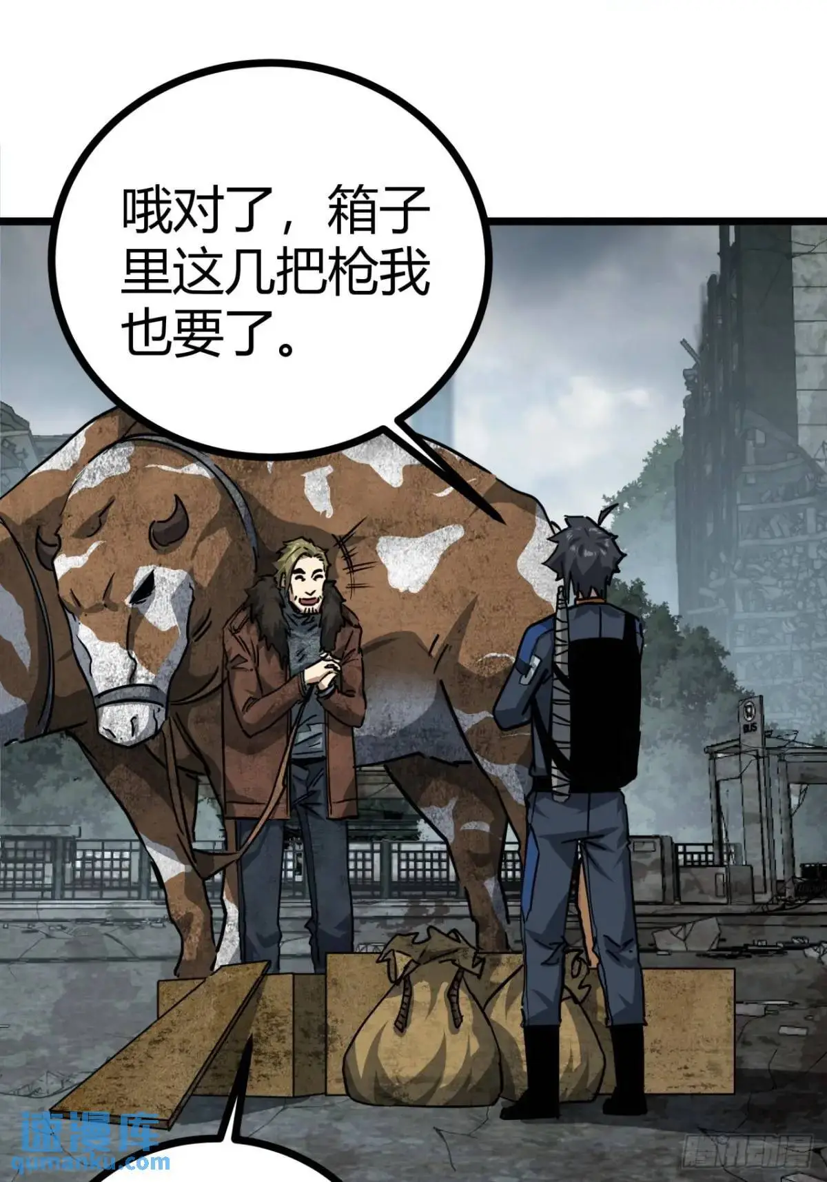 53话 不产粮的红河镇31