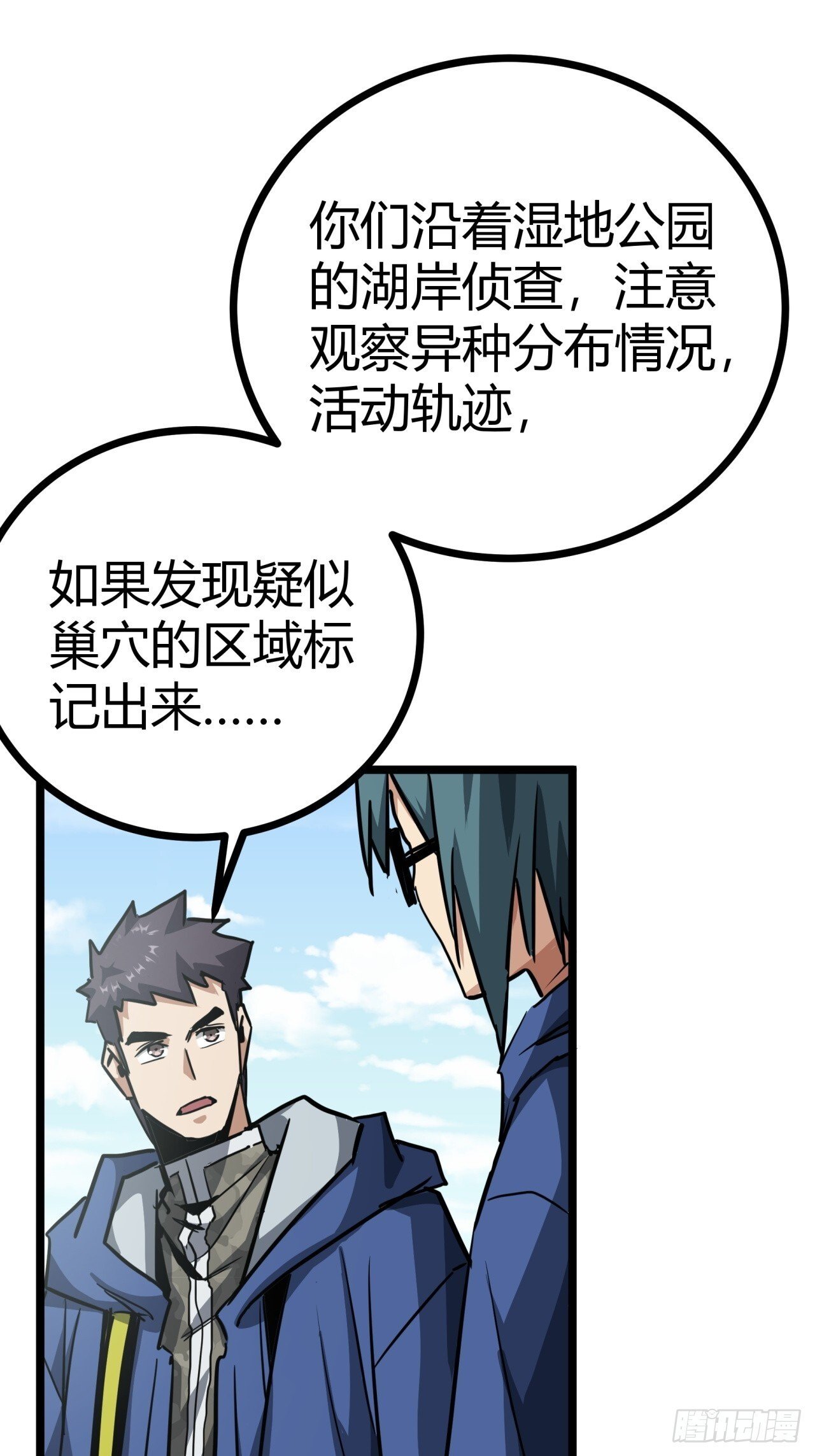 13话  来自巨石城的奸商10