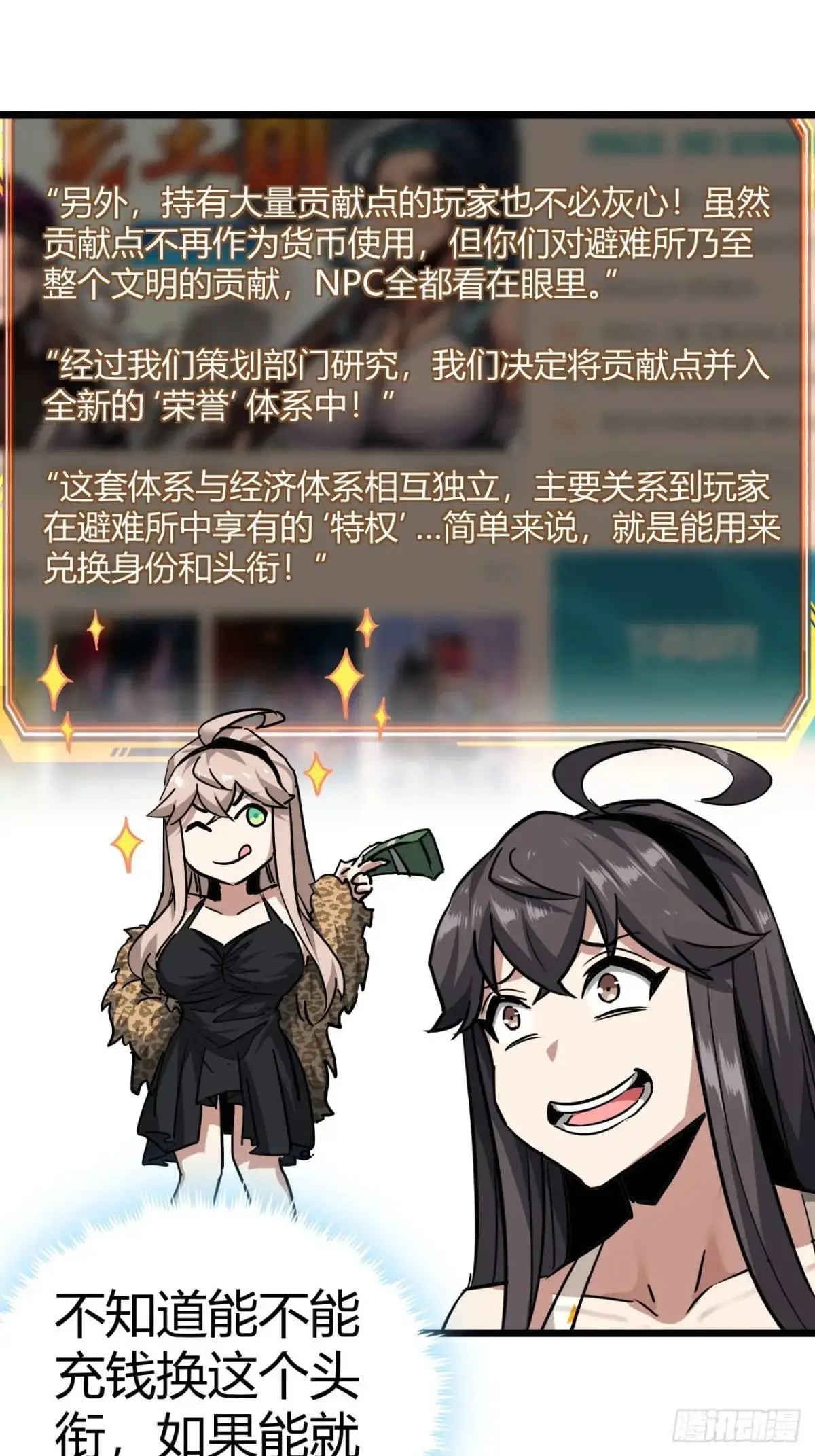 54话  开发者日志44