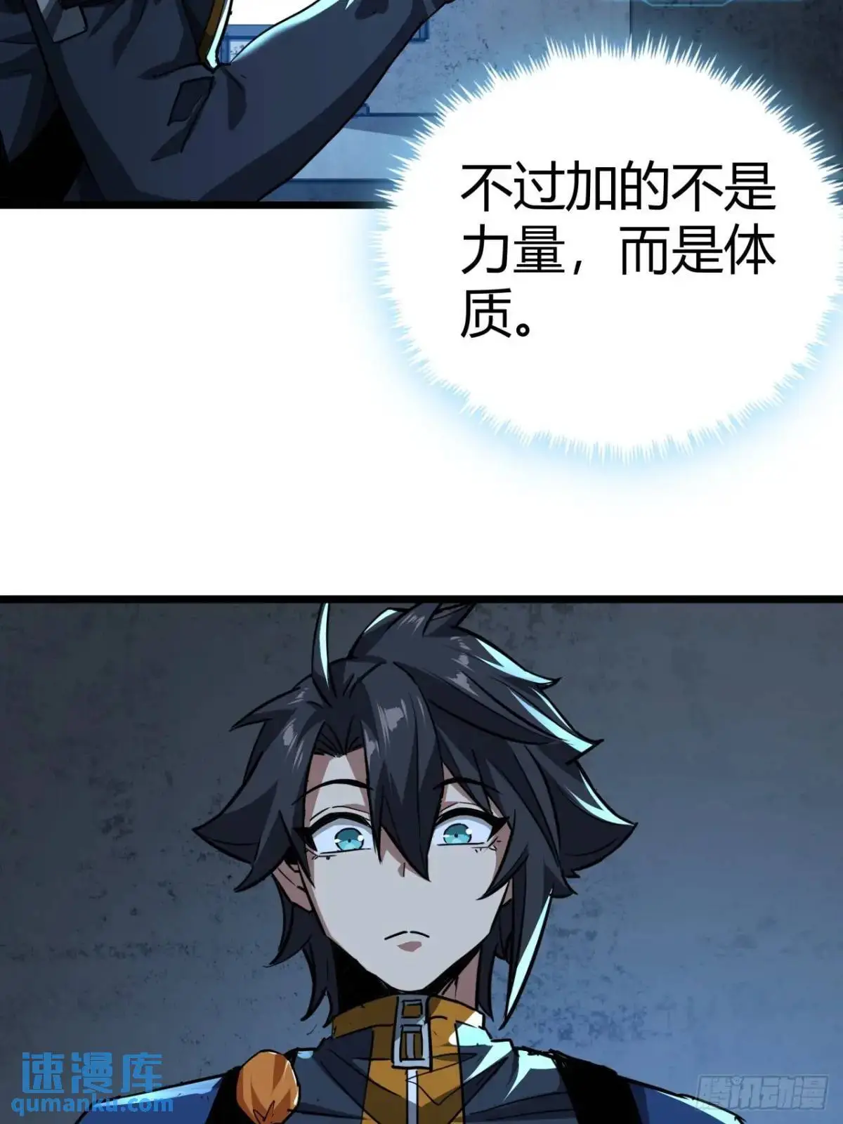 37话 我们是正经公司10