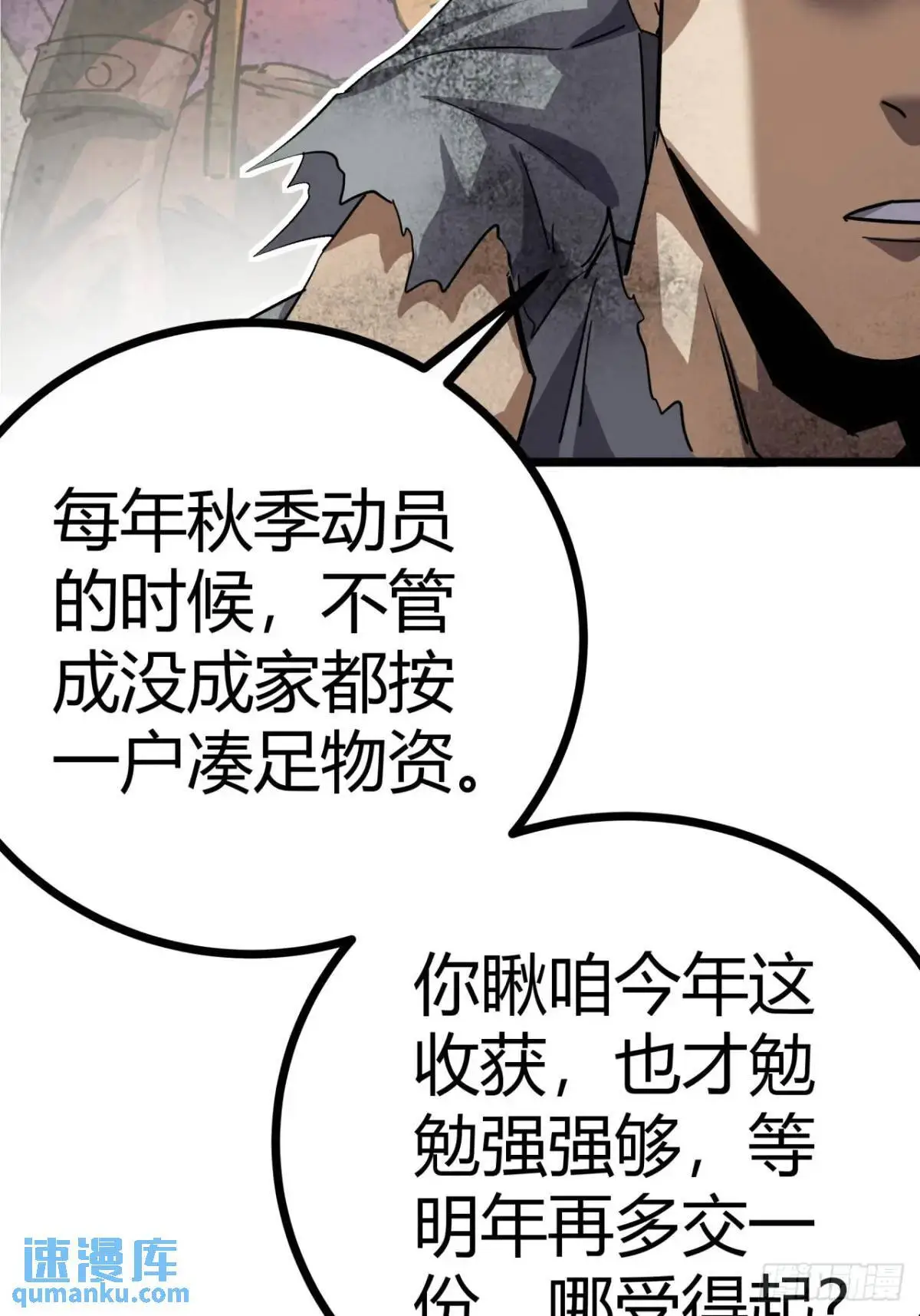 71话  余虎的心思48