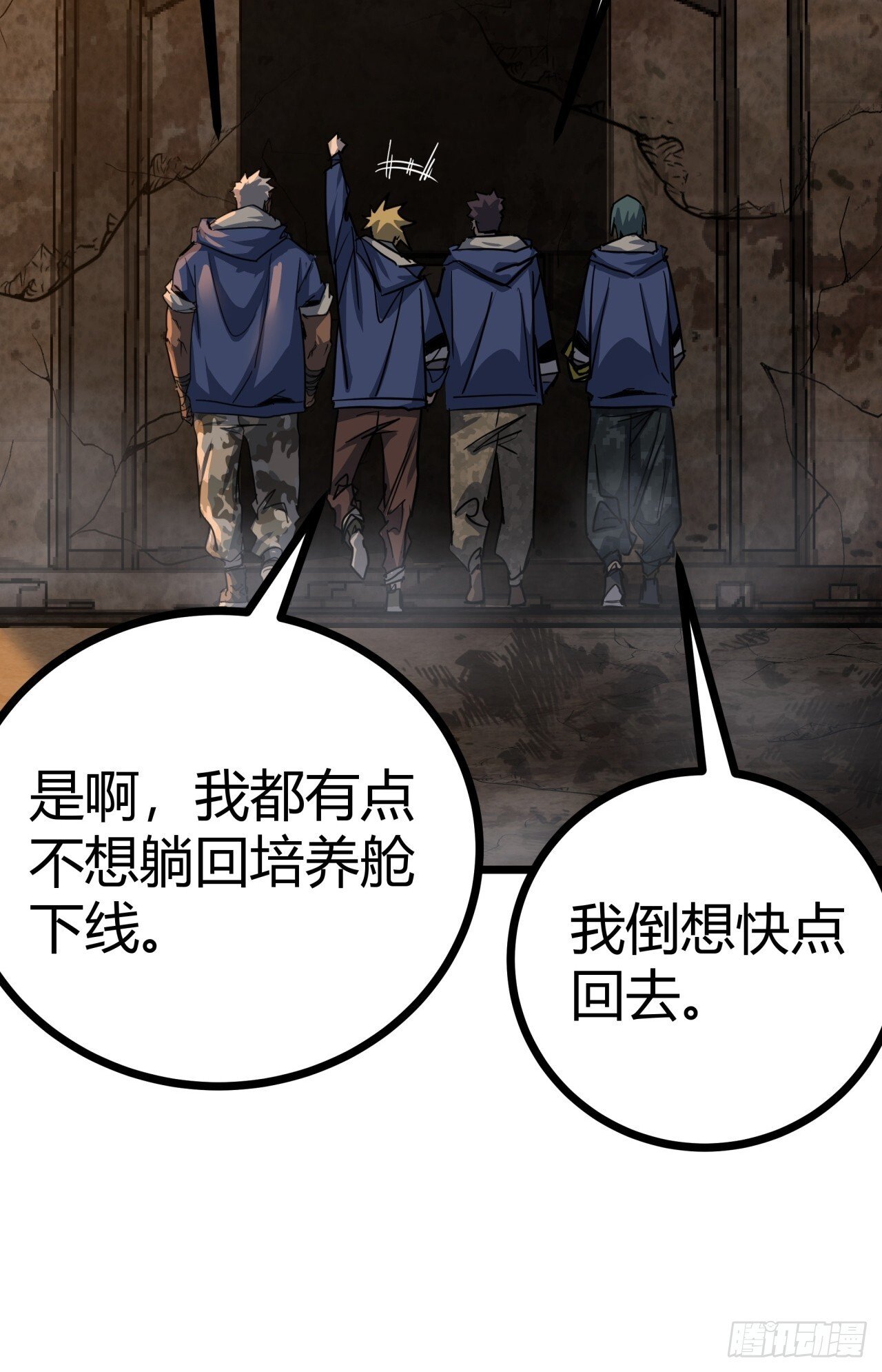 7话  基因序列与玩家等级29