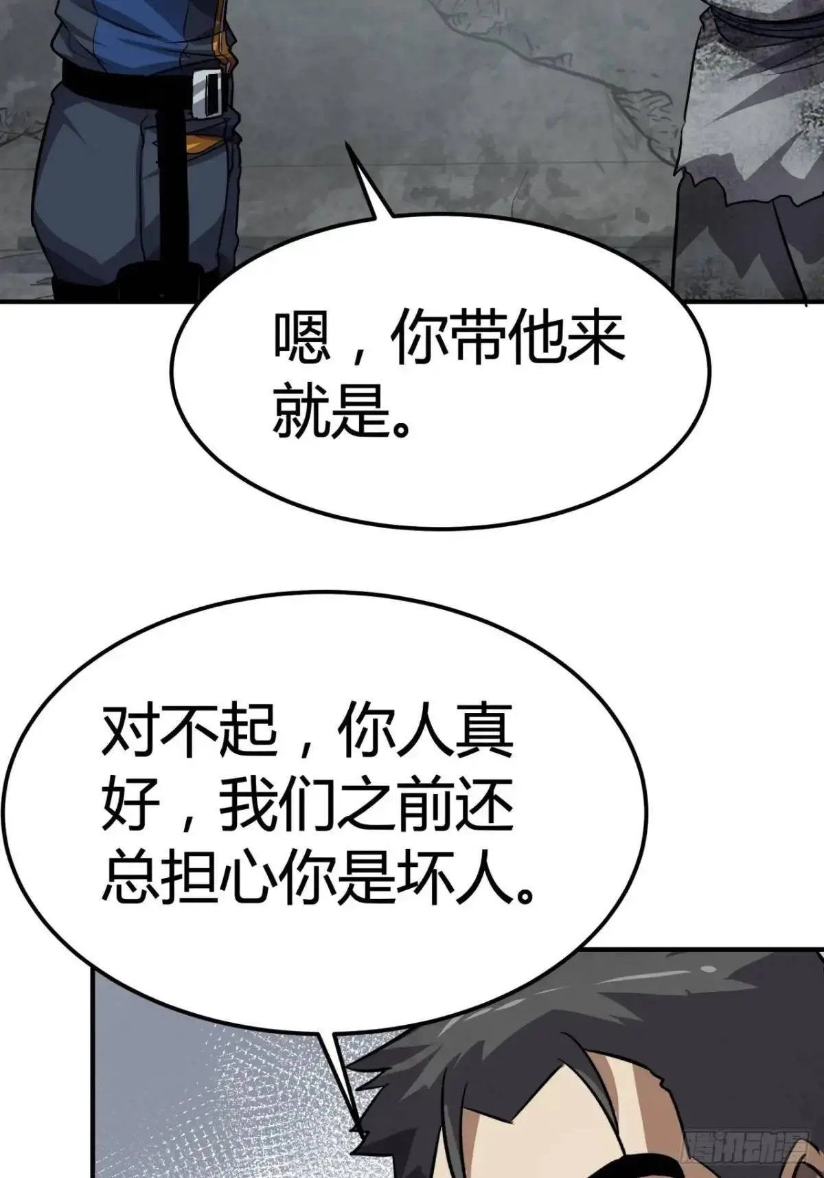 69话  捕获野生NPC68