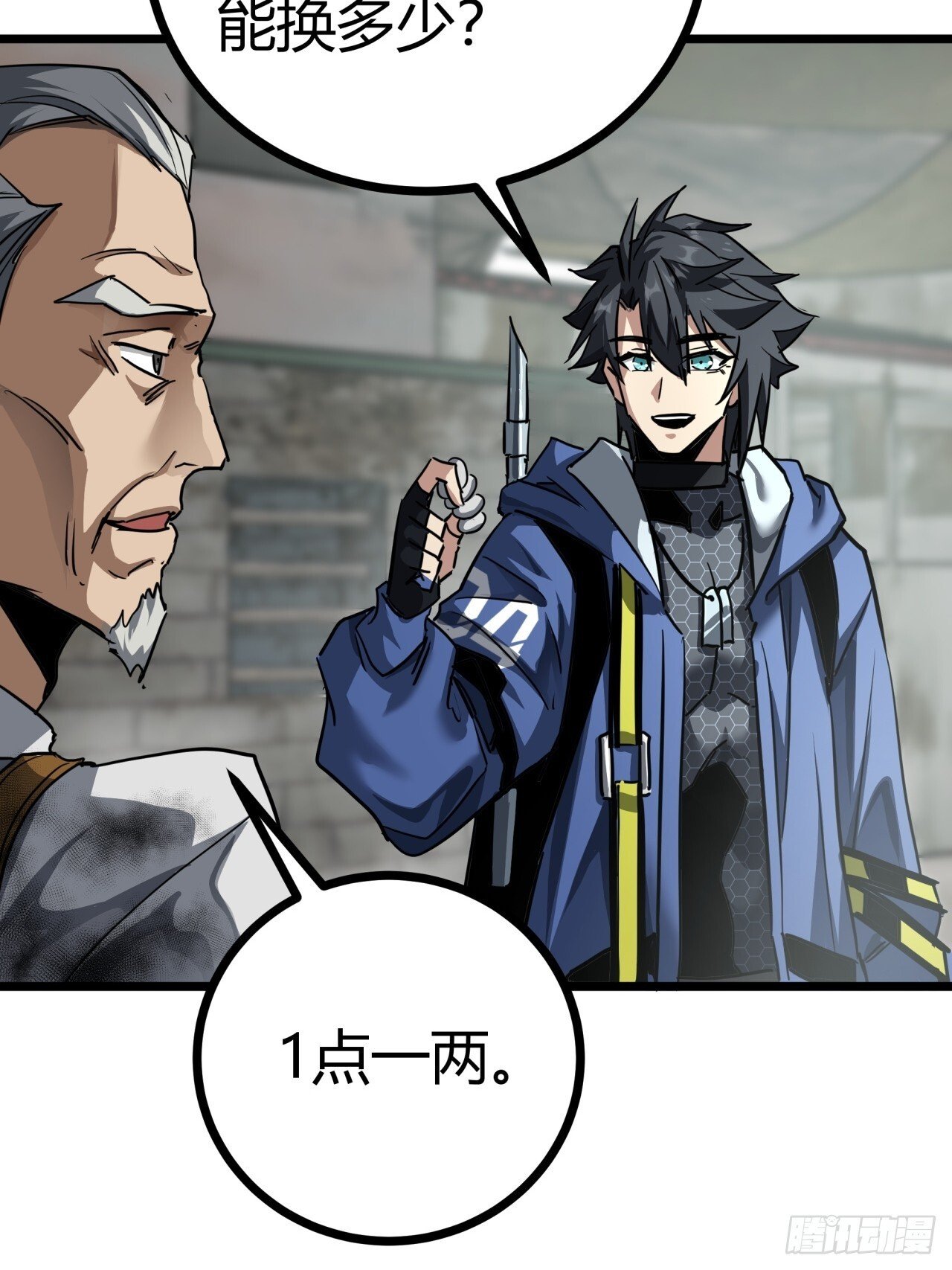 16话  我草率了54