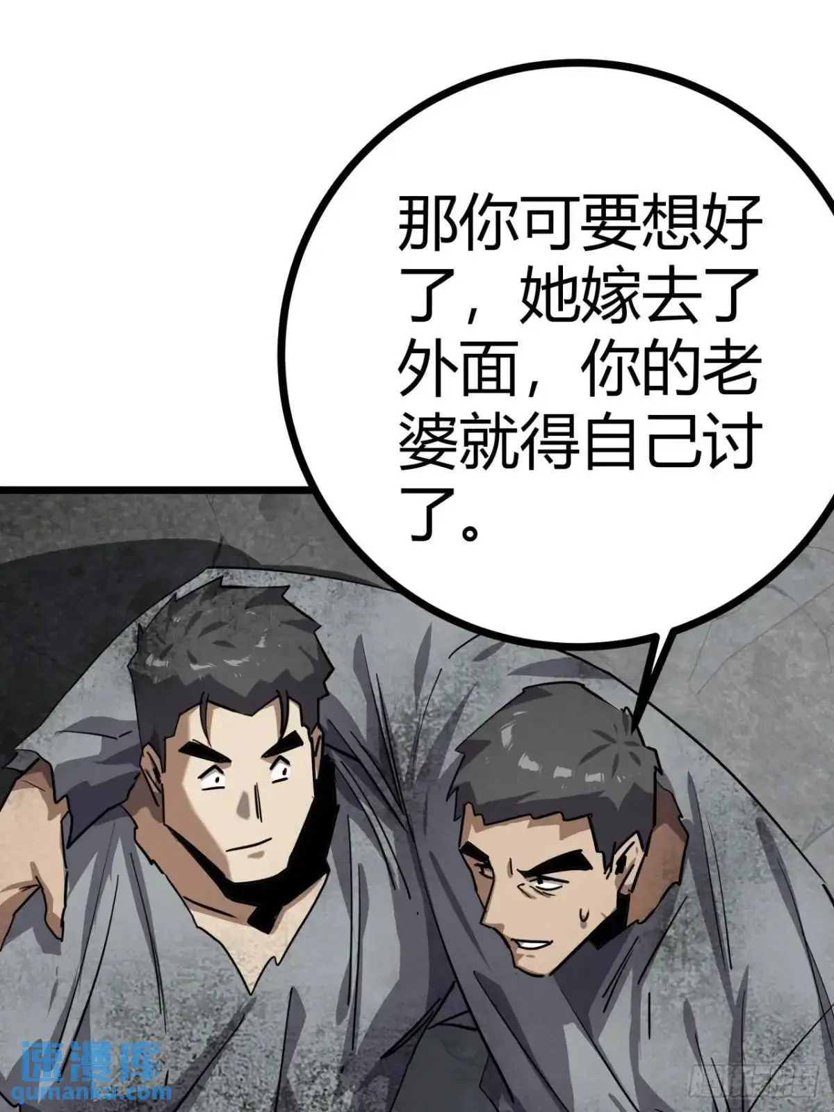 71话  余虎的心思55