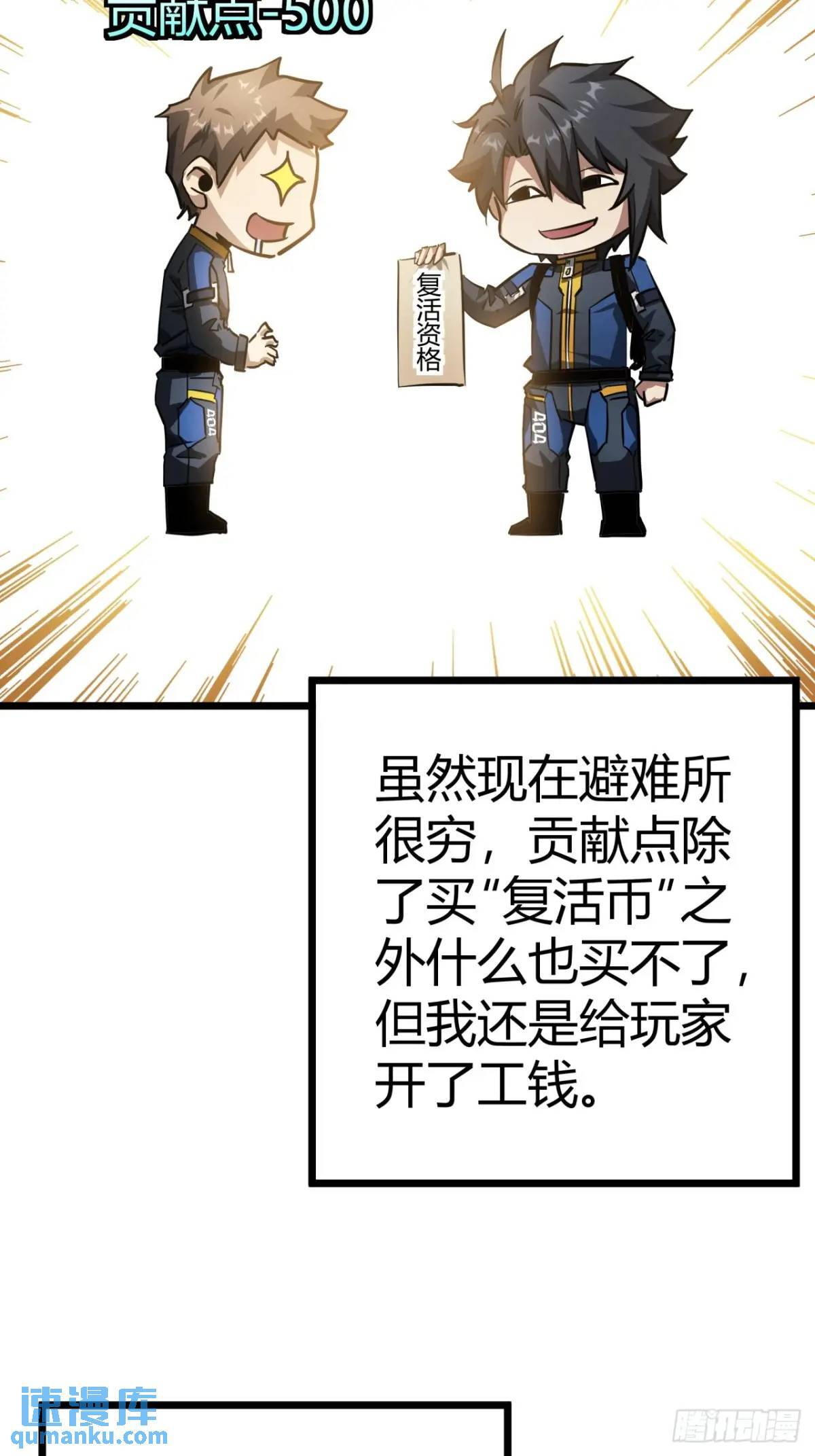 32话 废土生活从搬砖开始-下40