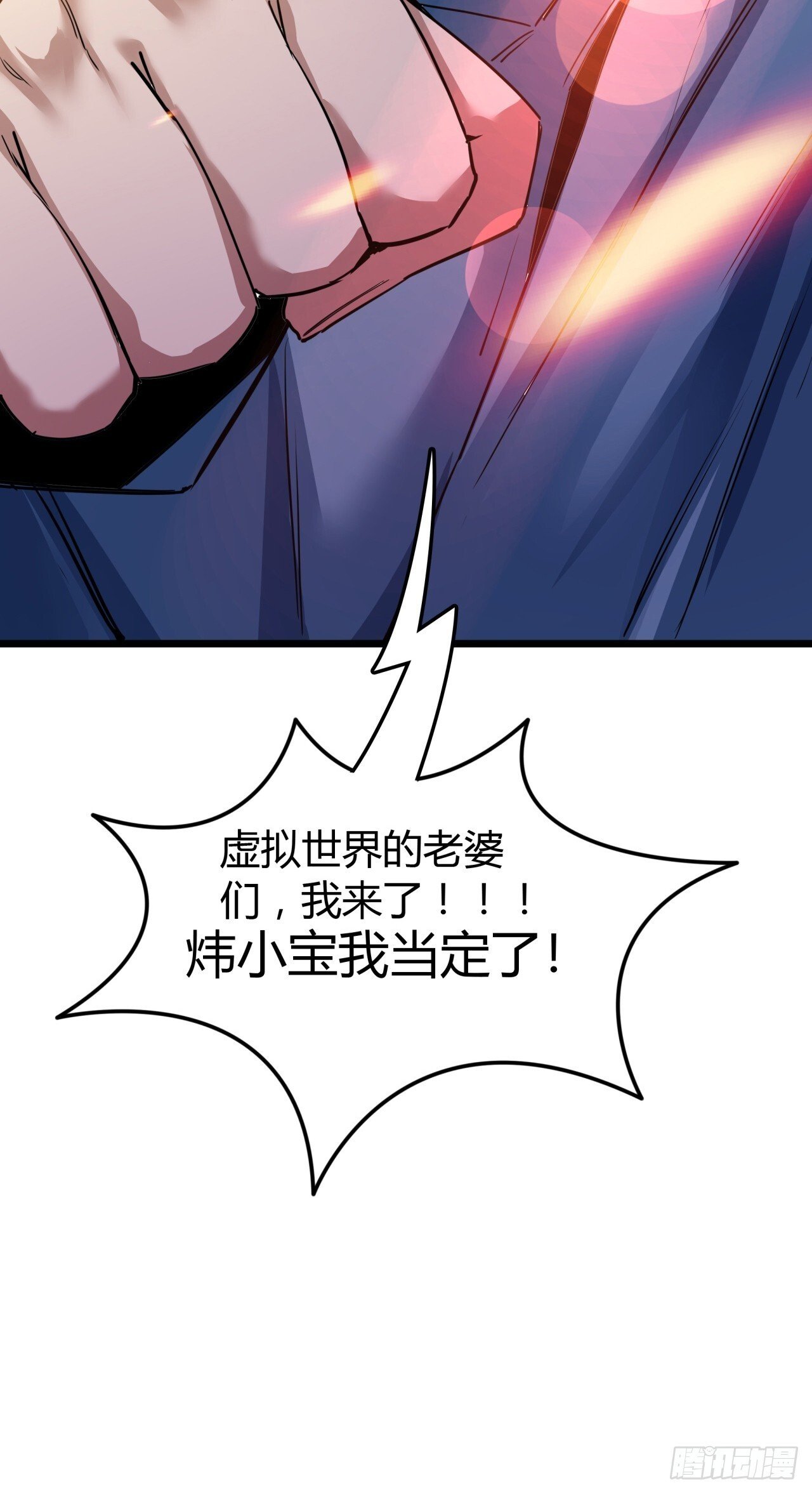 3话  留给继任者的彩蛋17