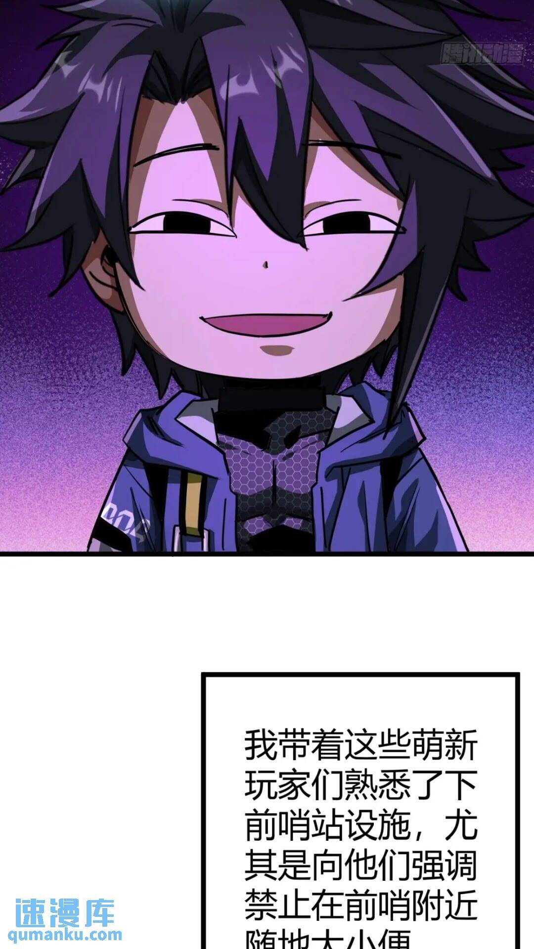 31话 废土生活从搬砖开始-上36
