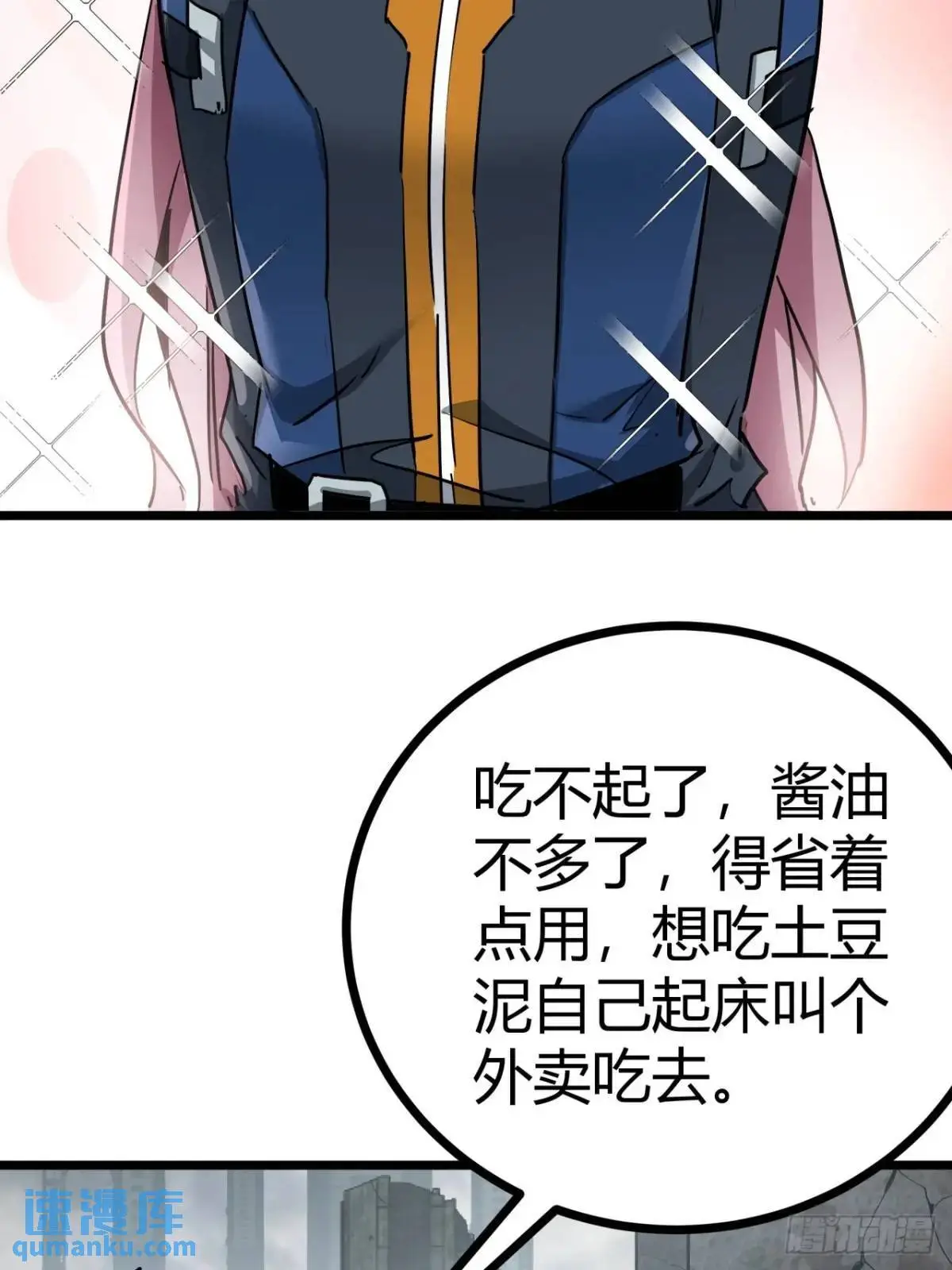 47话 清点一波，赢麻了26