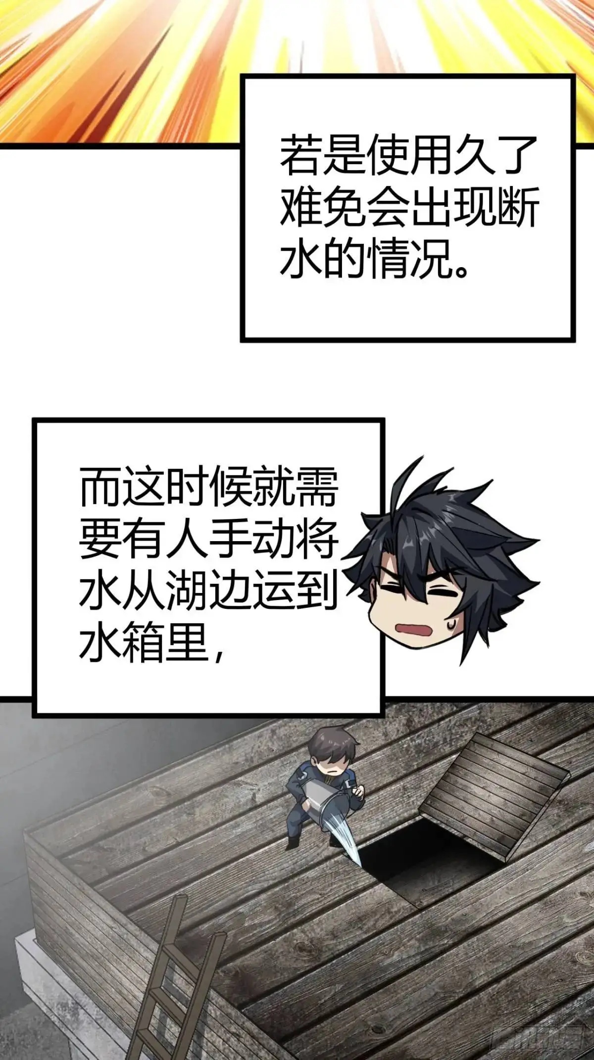 62话 废土OL的经济系统12