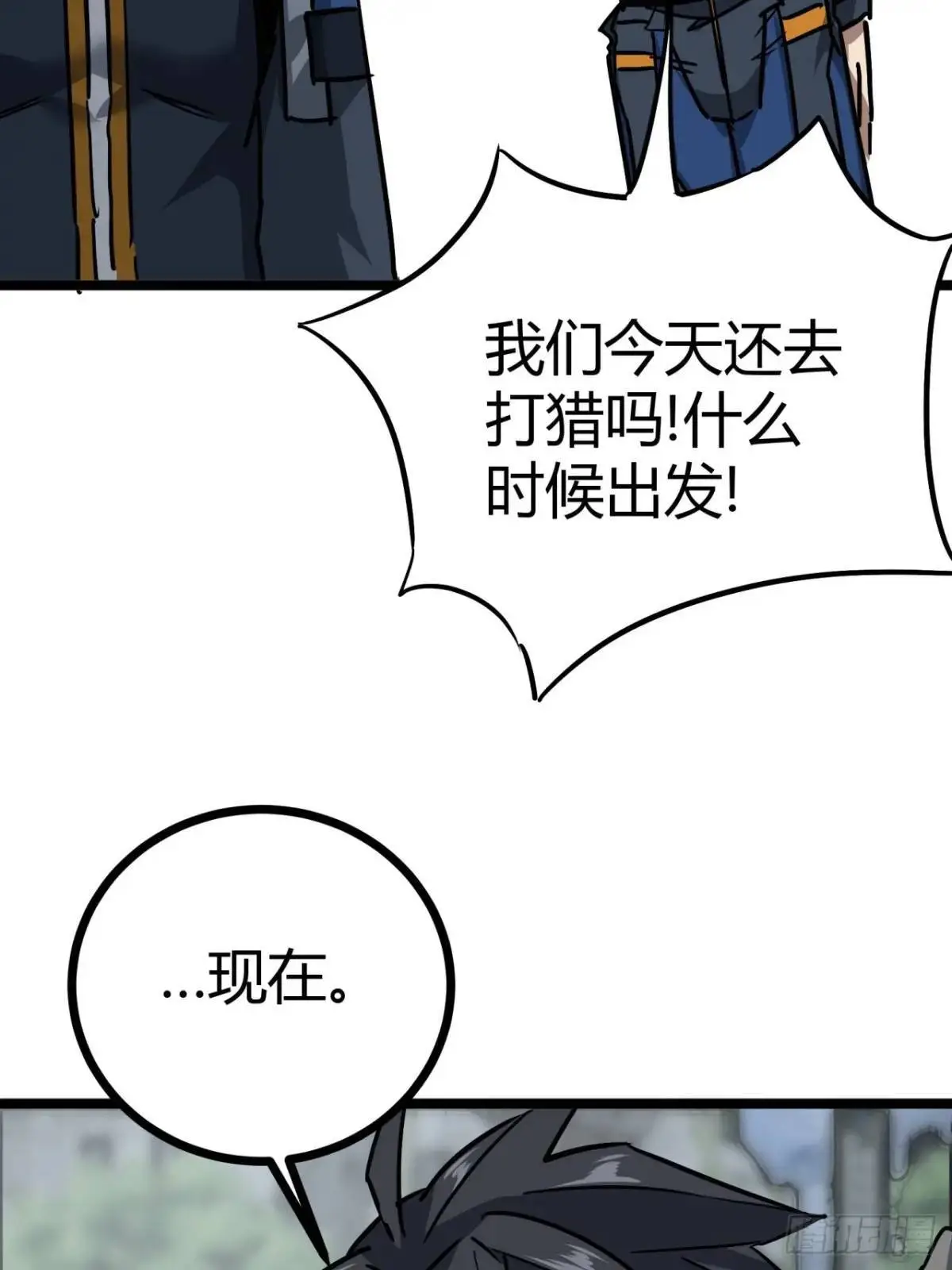 50话  给NPC找事46