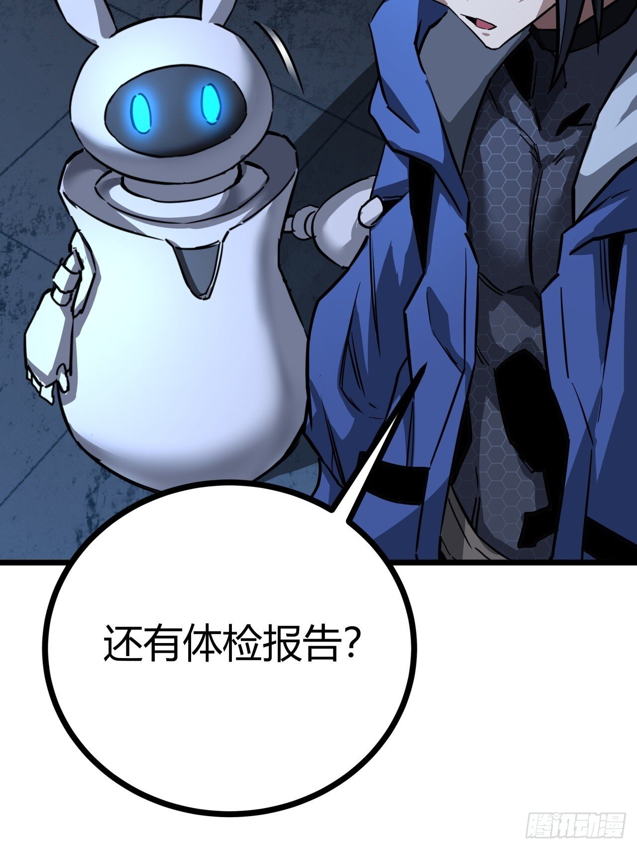 7话  基因序列与玩家等级33