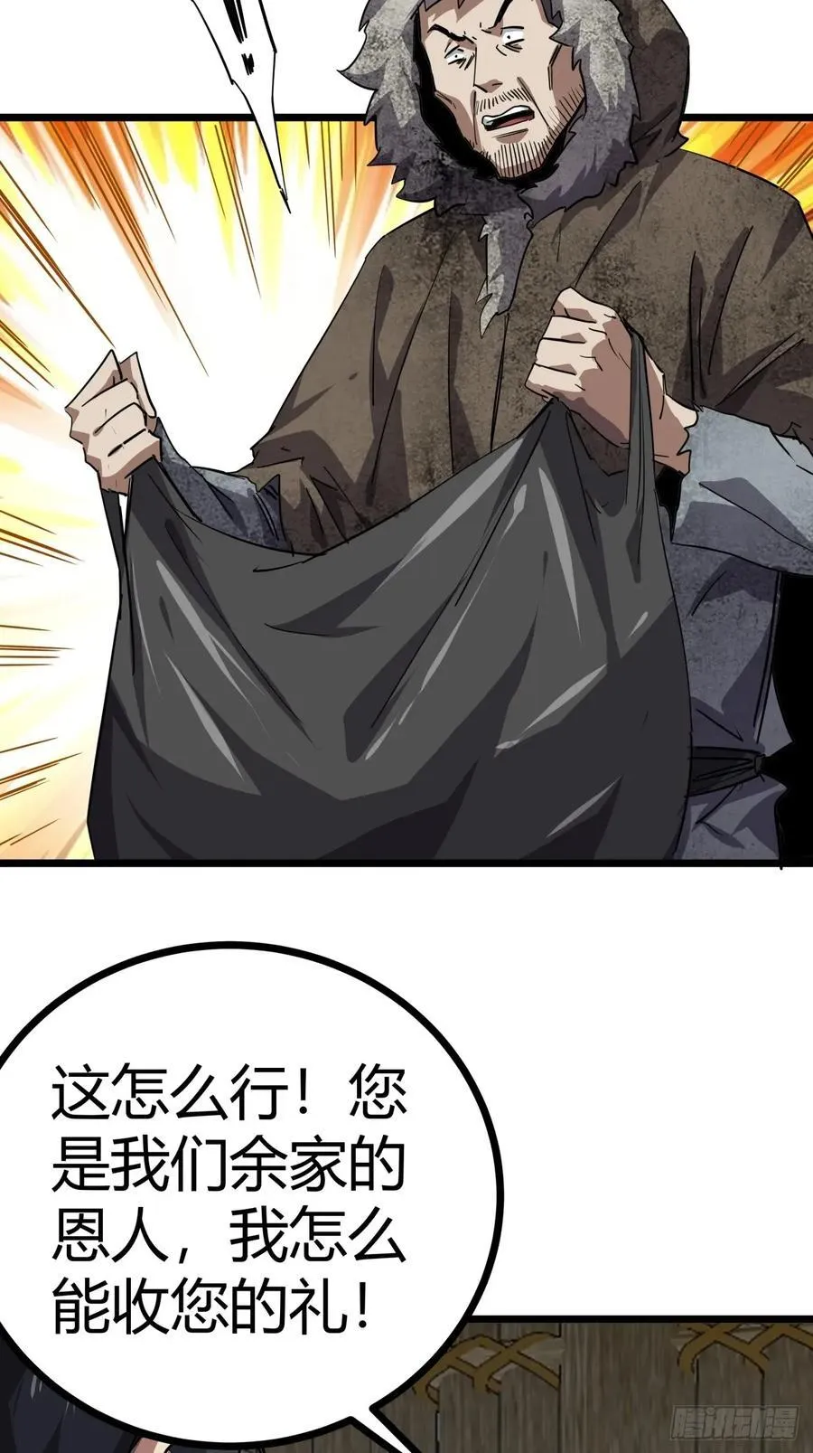 79话 您救了我们一家26