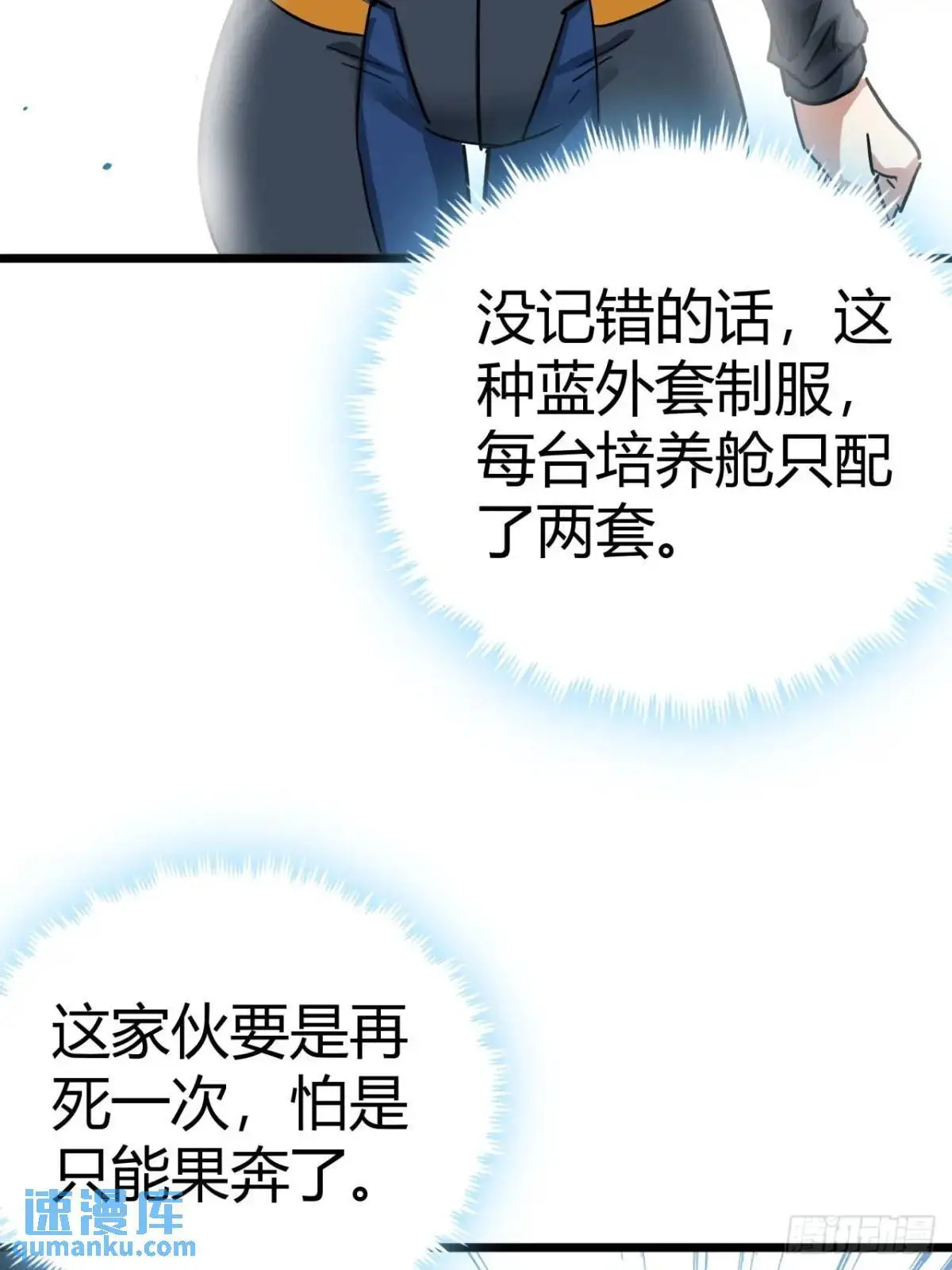 59话  这是给我的吗？14