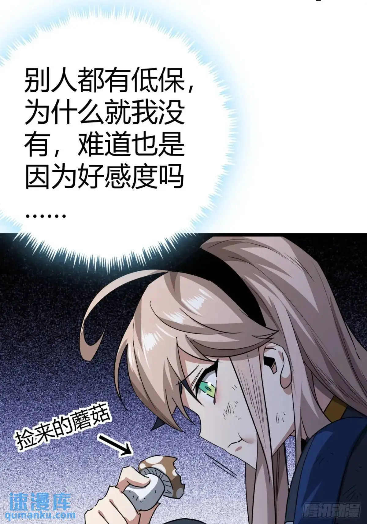 62话 废土OL的经济系统44