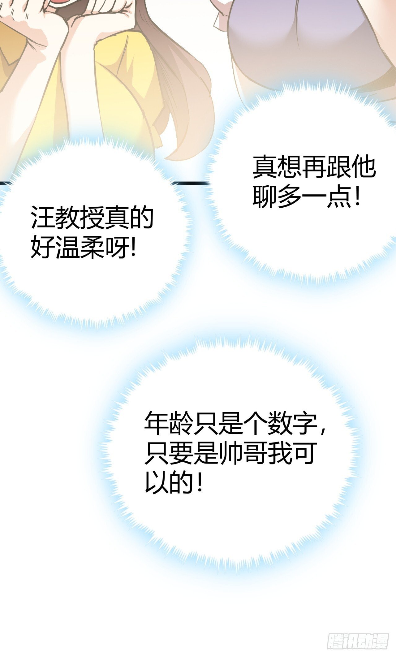 7话  基因序列与玩家等级60