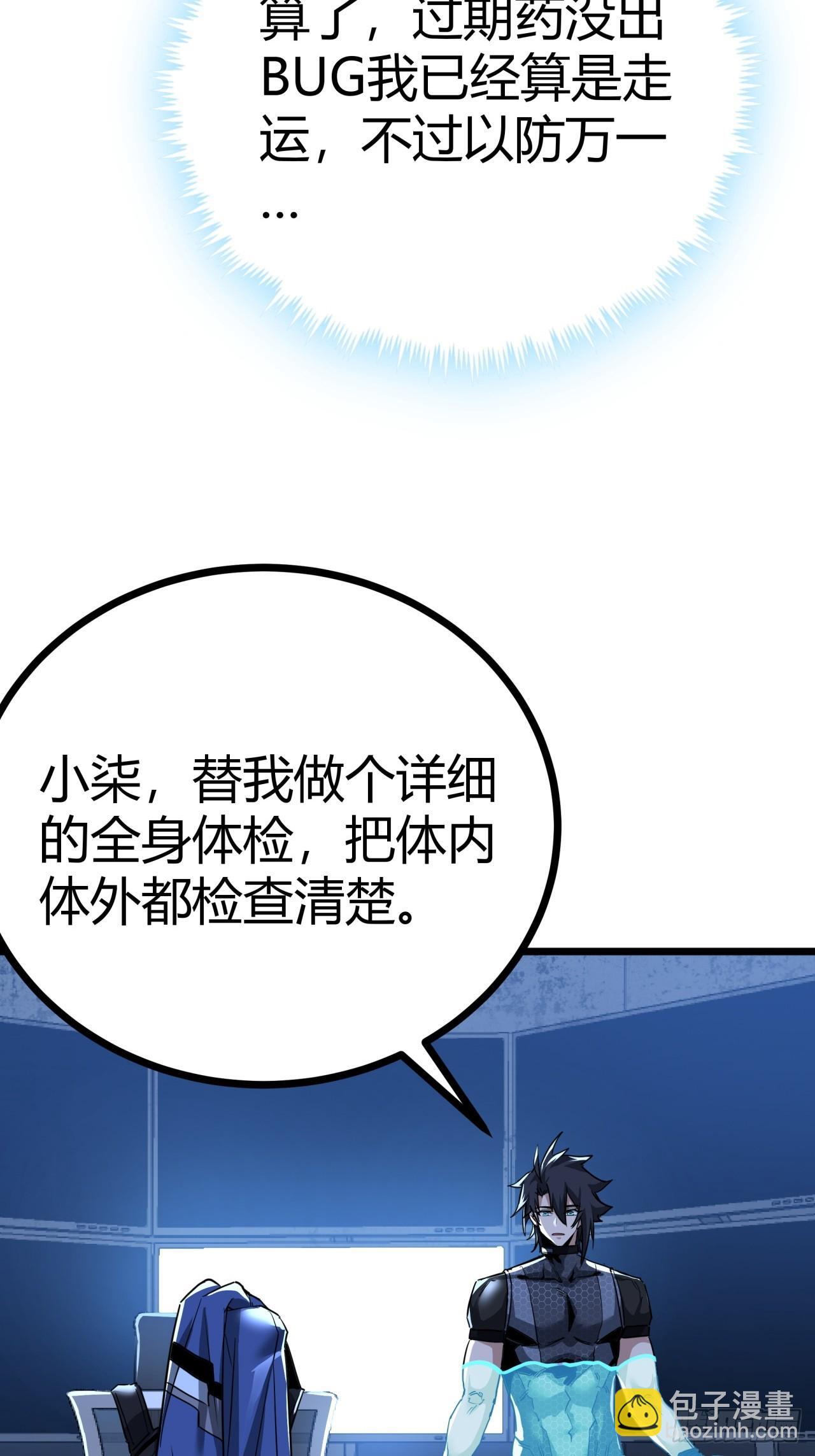 9话  新成员加入6