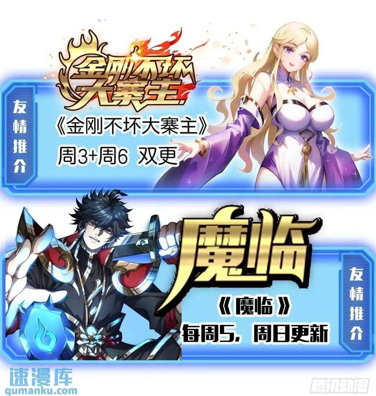 58话  楚光在下一盘大棋66