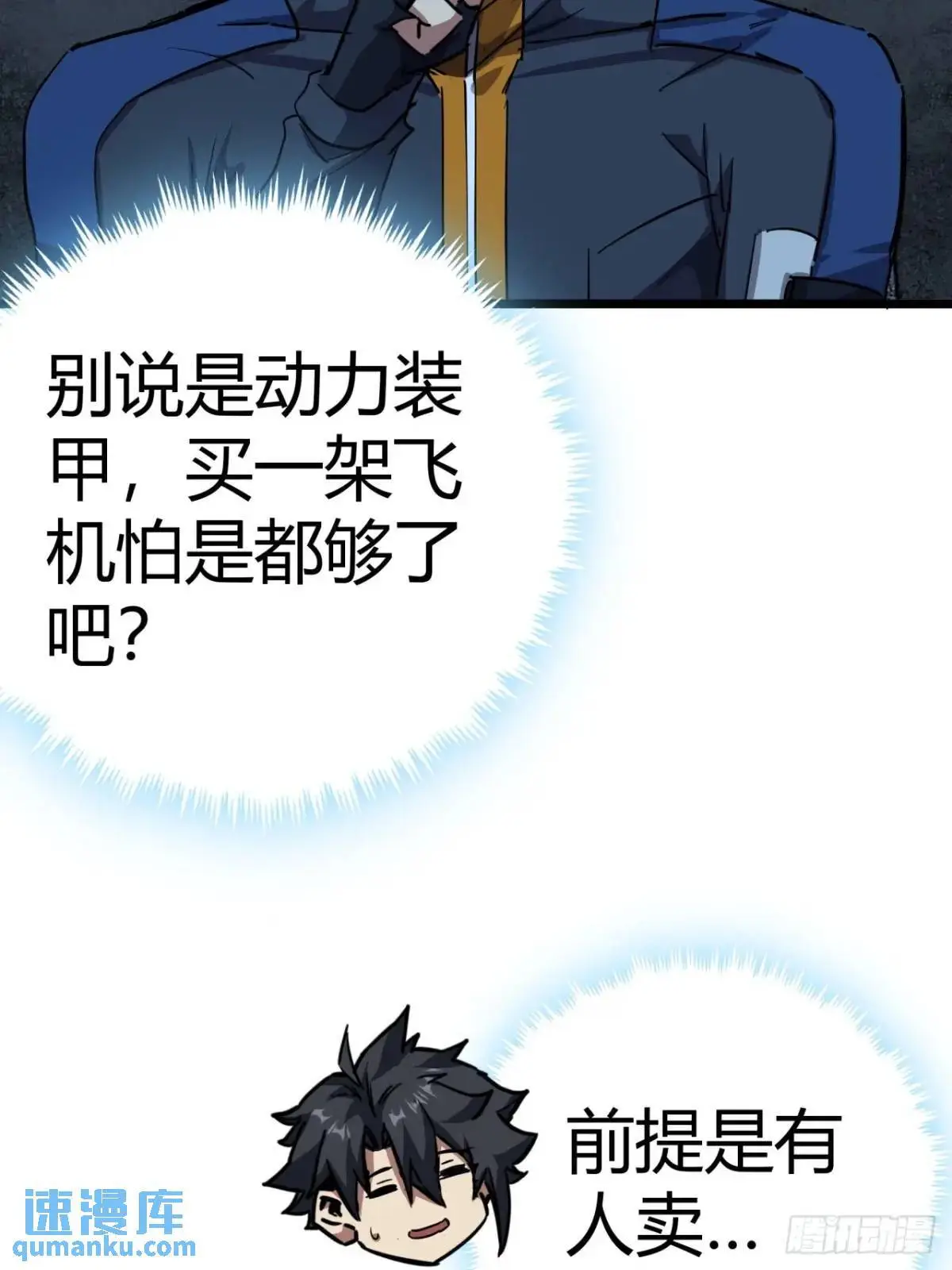 76话  做人要知足常乐42