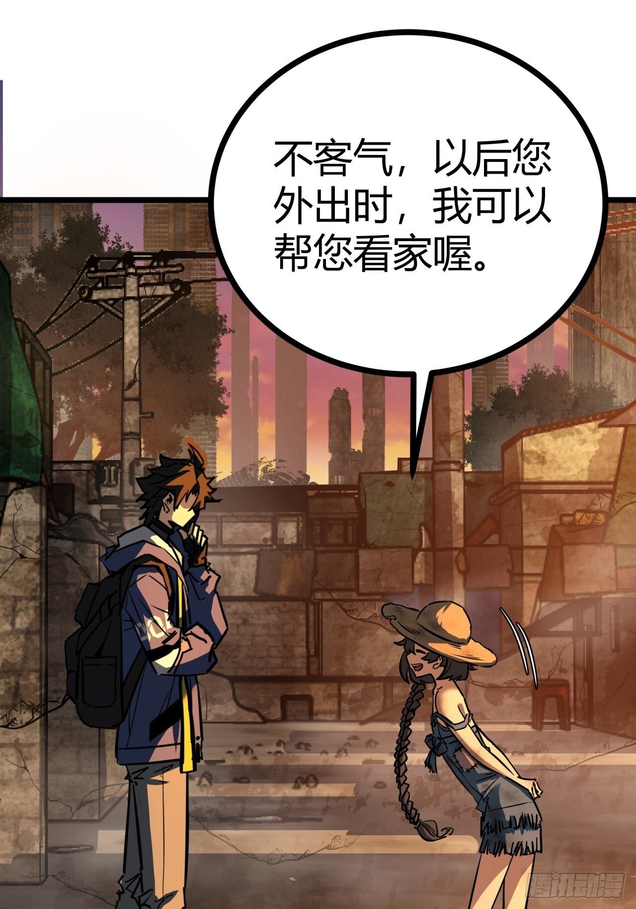 4话  楚光与棒棒糖78
