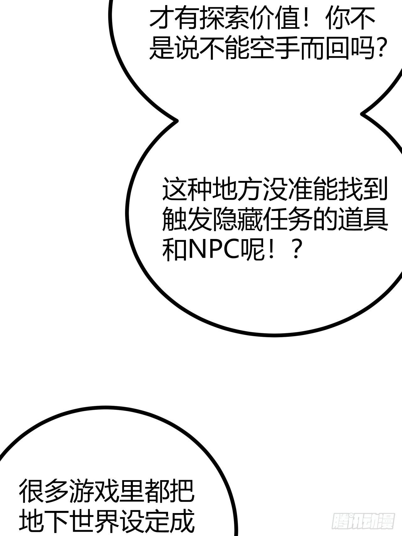 11话 长满草的停车场45