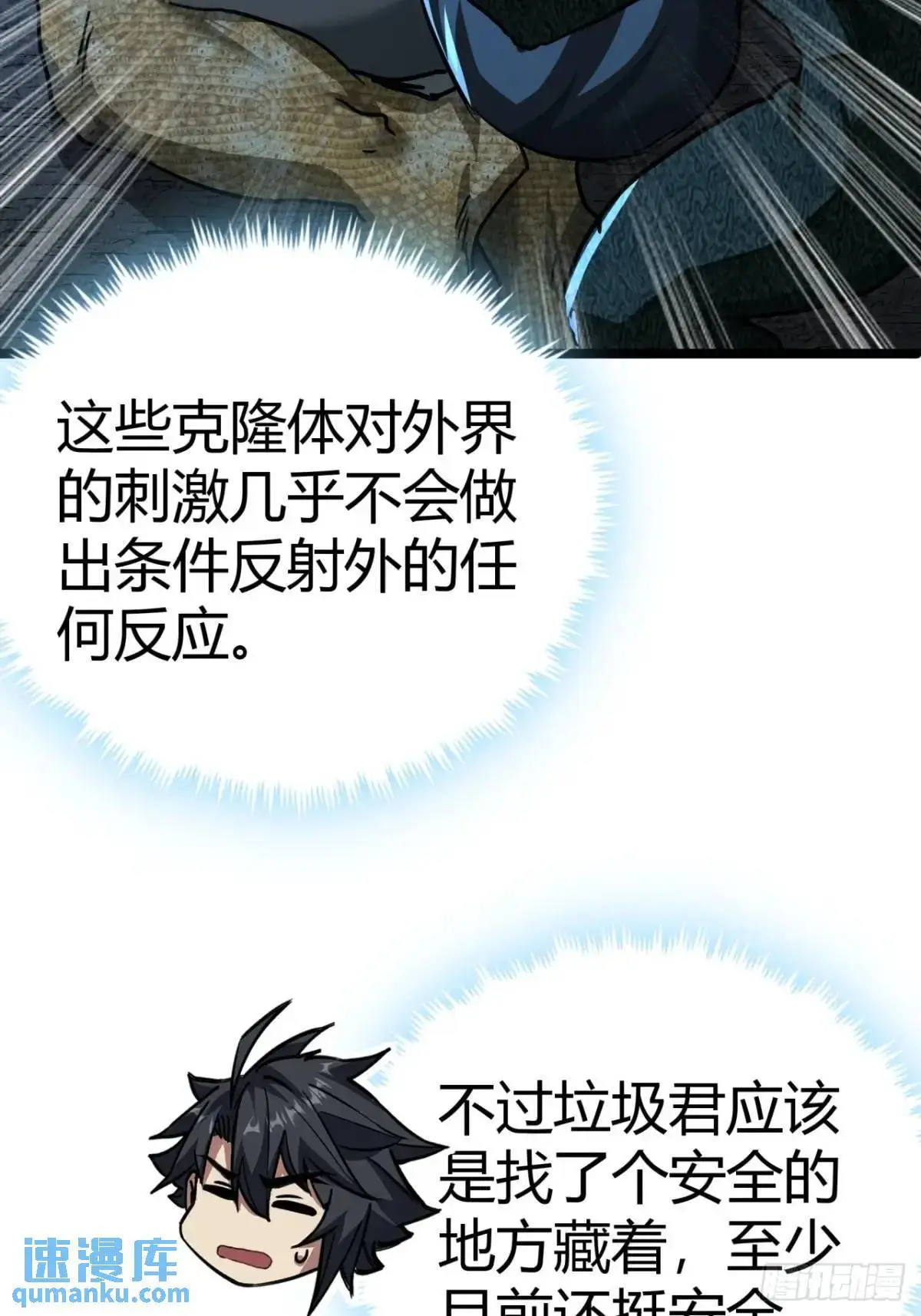 47话 清点一波，赢麻了43