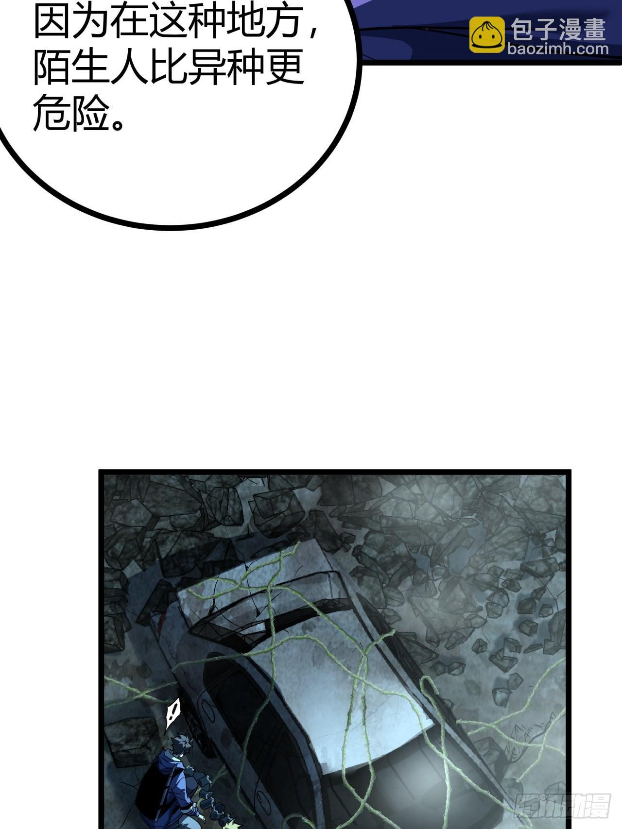 19话  变种人部落30