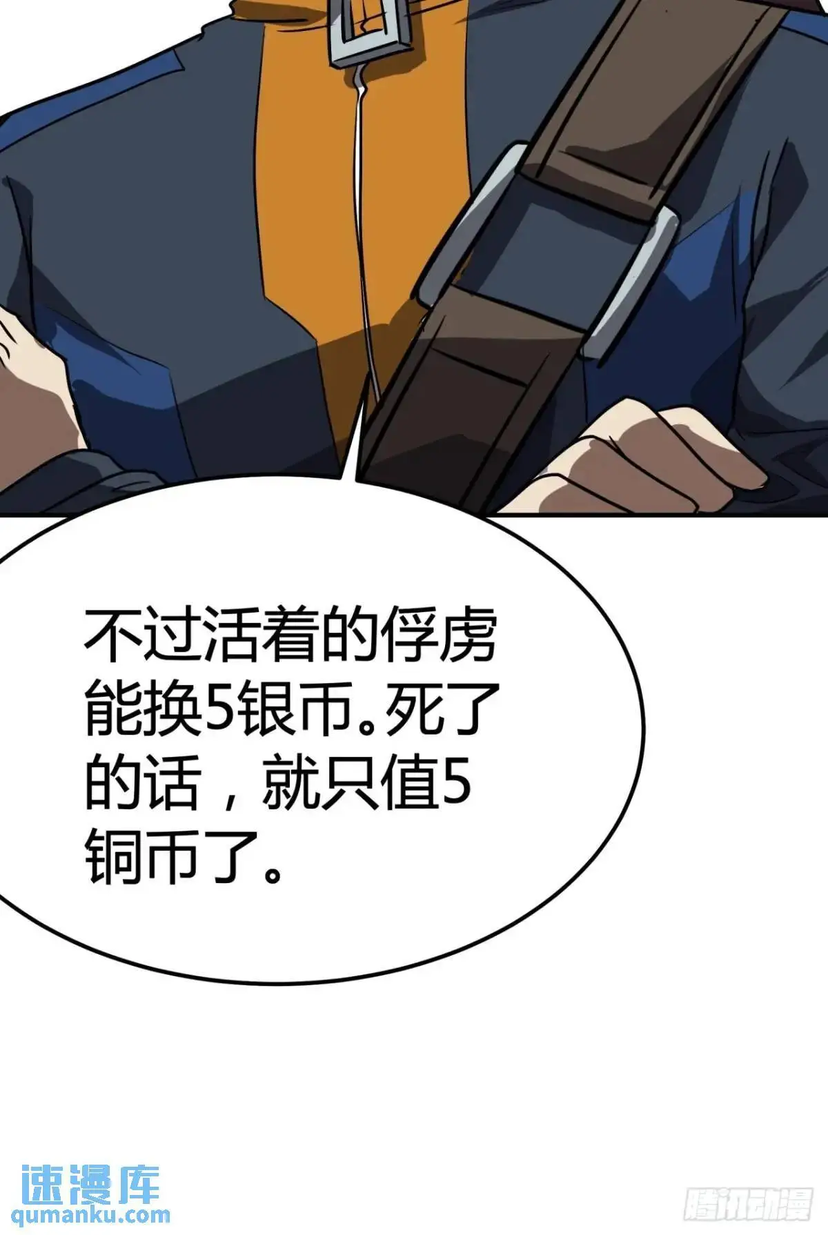 69话  捕获野生NPC23