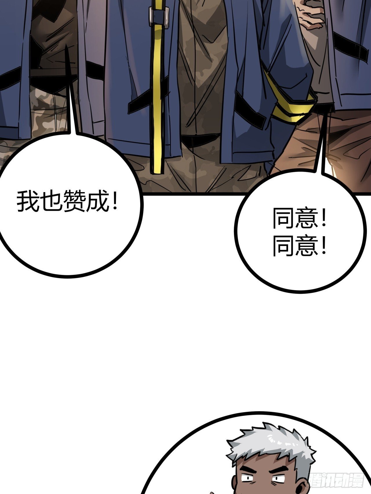 10话  茅厕发电站50