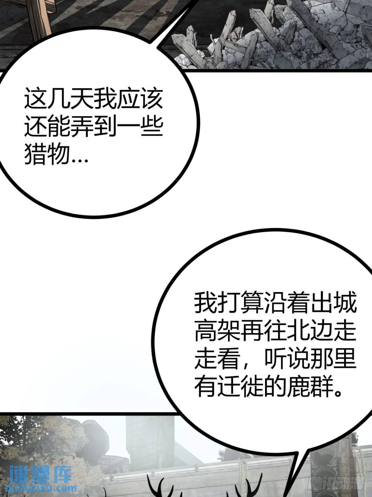 32话 废土生活从搬砖开始-下35