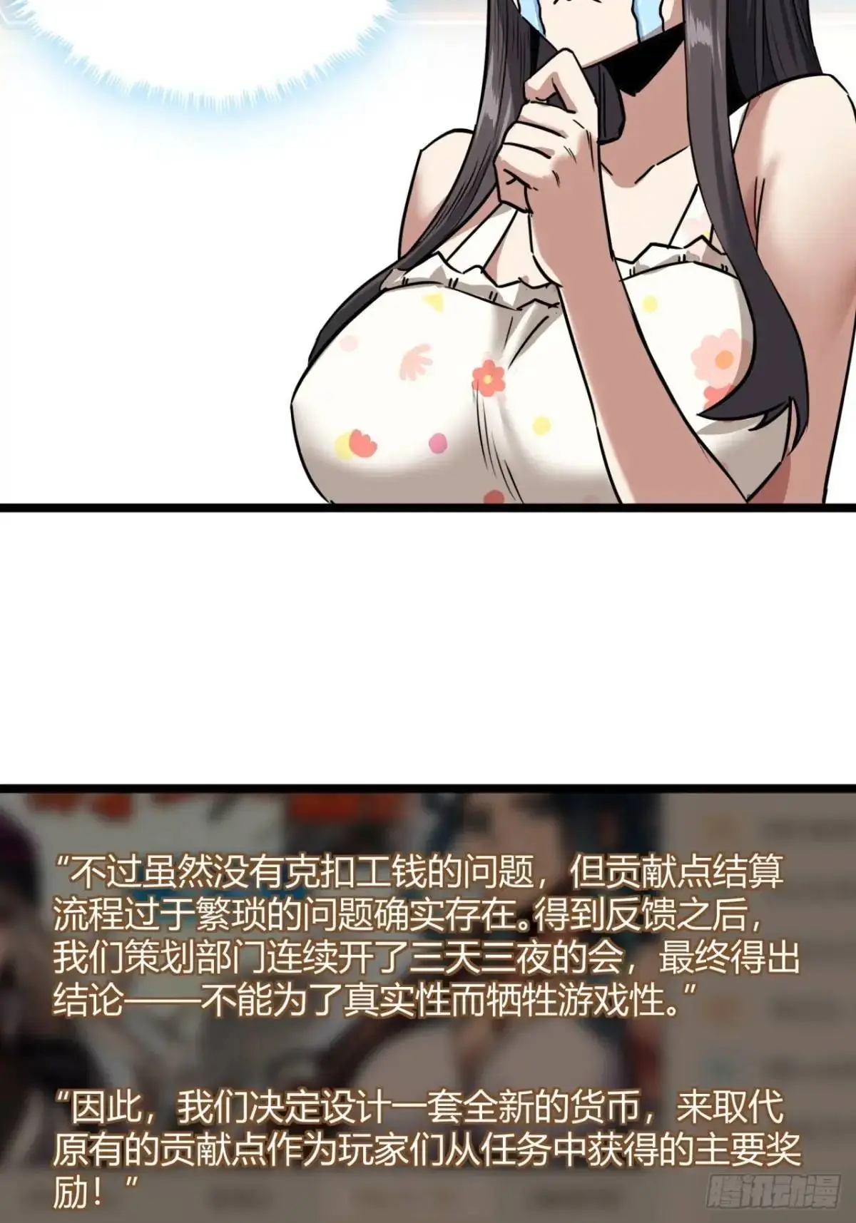54话  开发者日志38