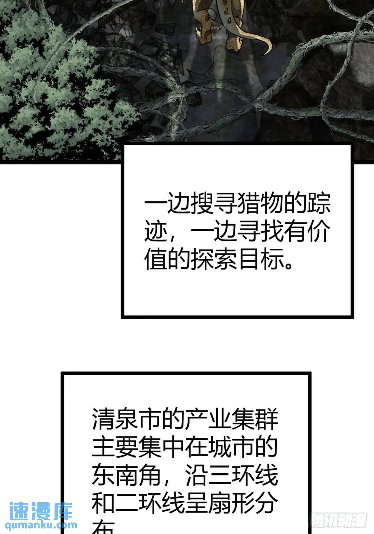 33话 这也太刑了吧53