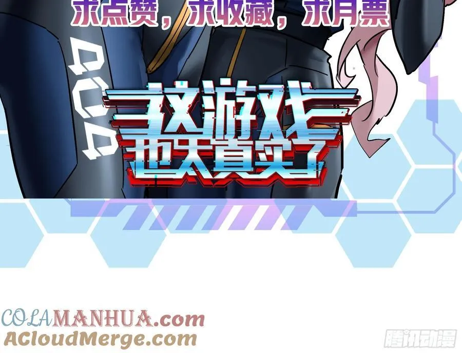 79话 您救了我们一家48