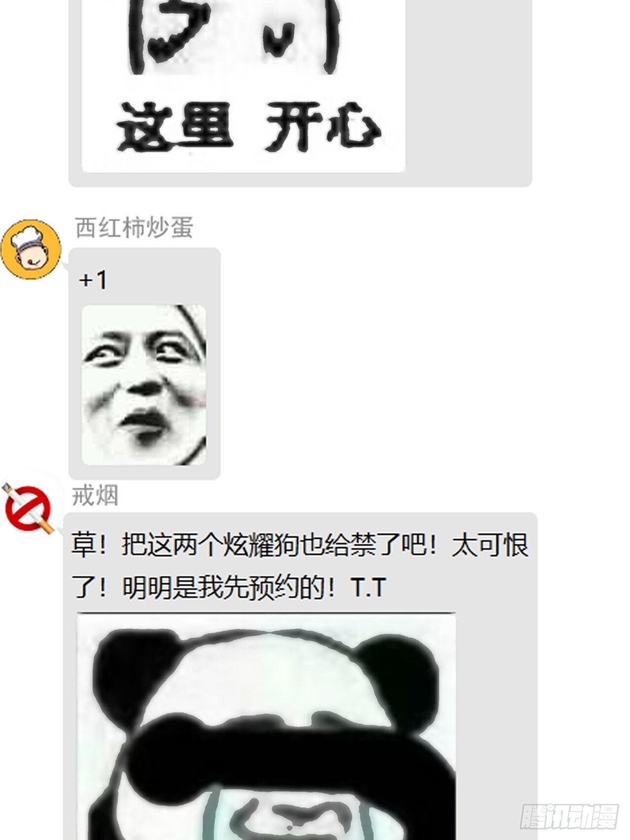 20话  新情报解锁！72
