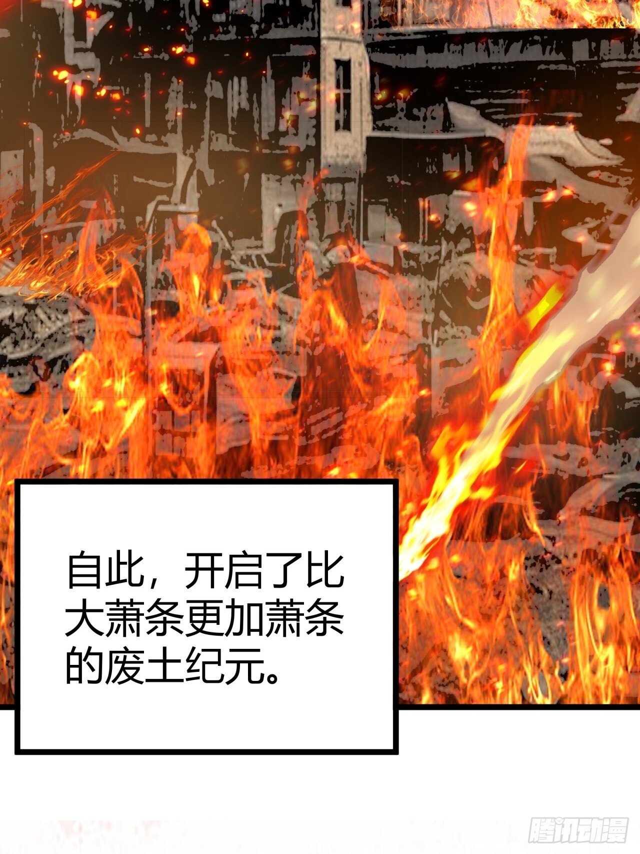 3话  留给继任者的彩蛋100
