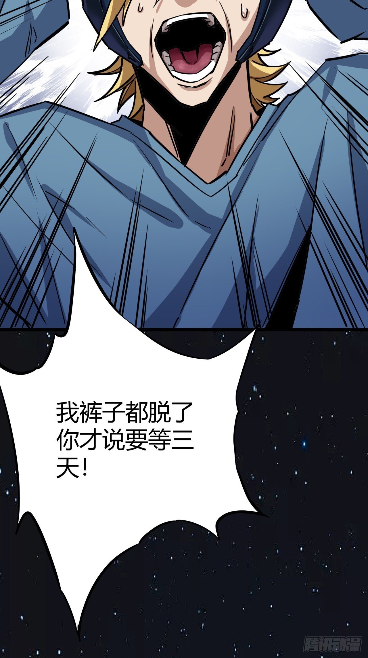 3话  留给继任者的彩蛋23