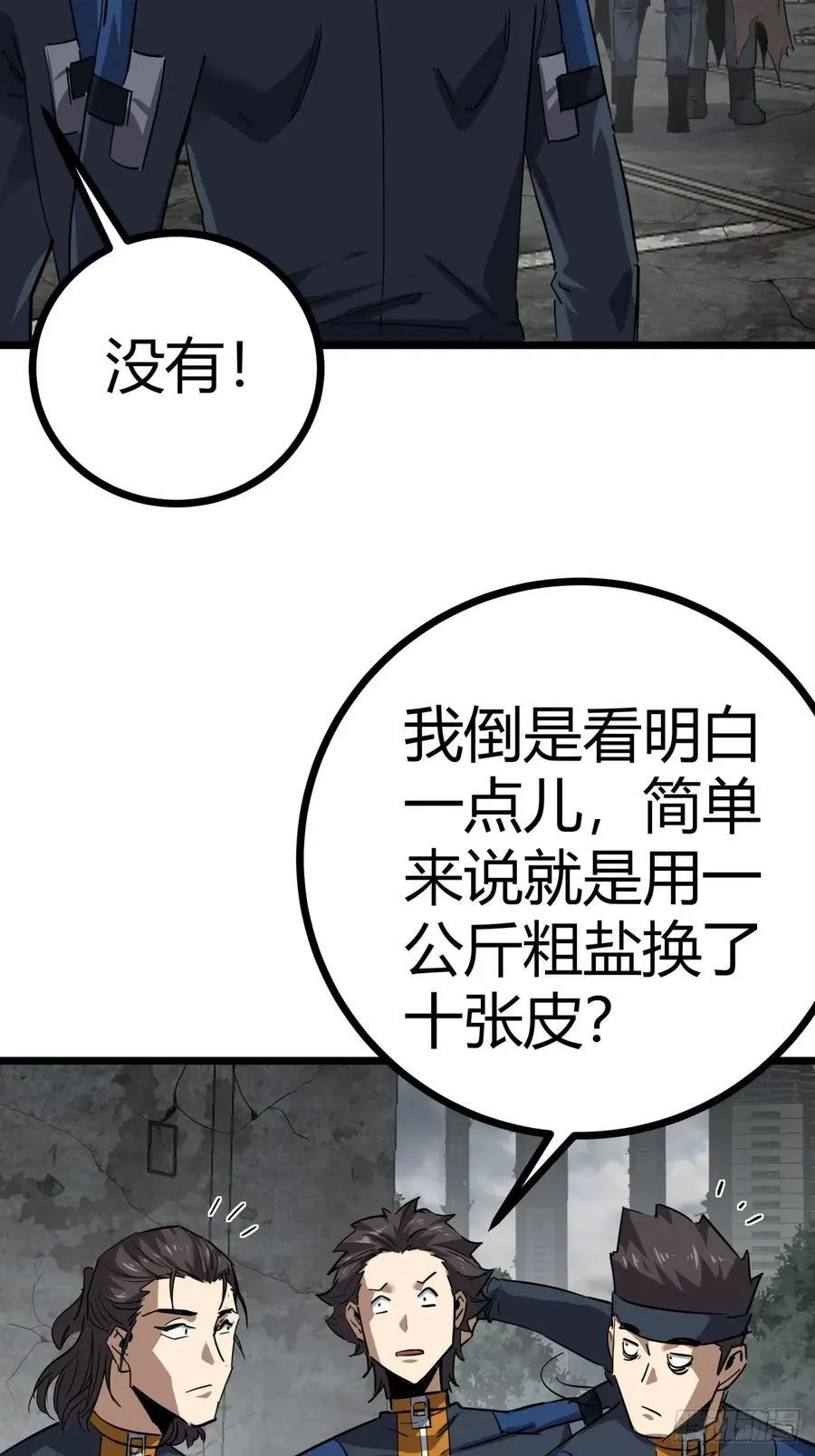 79话 您救了我们一家32