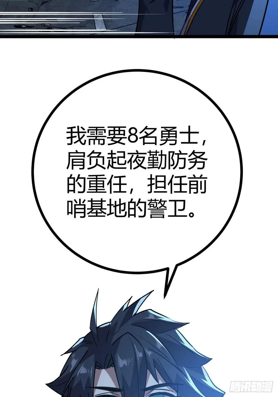 82话 夜间系统31