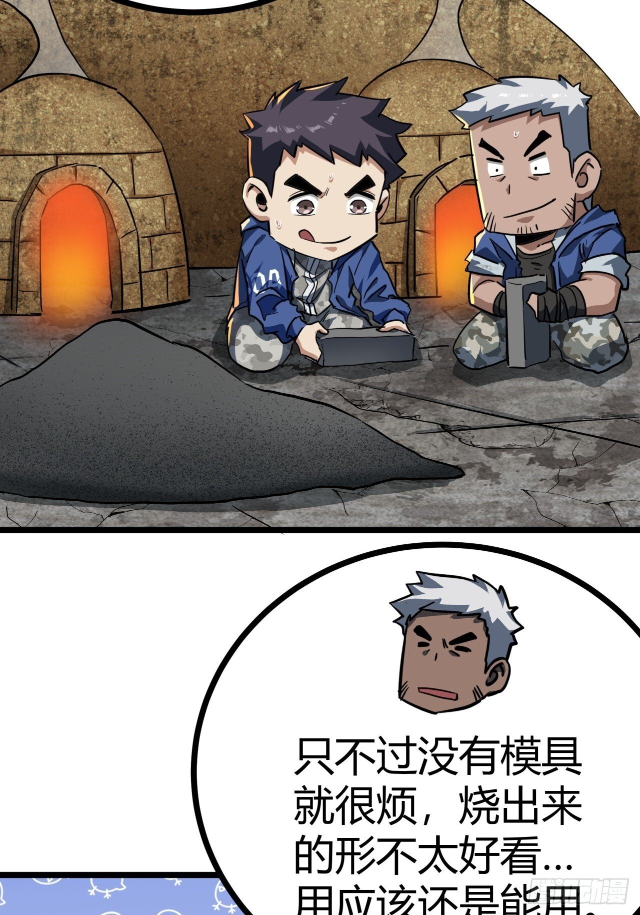 22话  又来了两个小萌新45