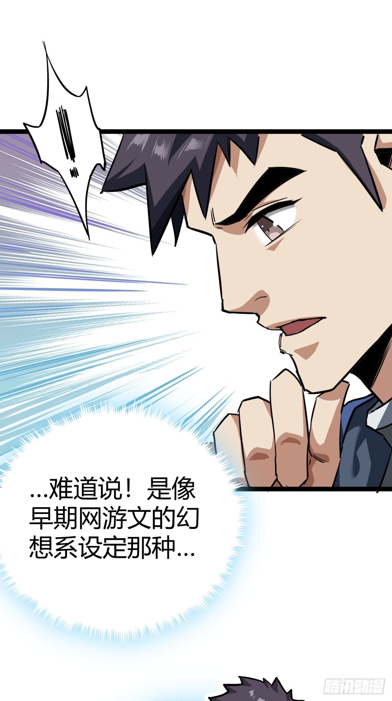 25话  人手不够了（上）38